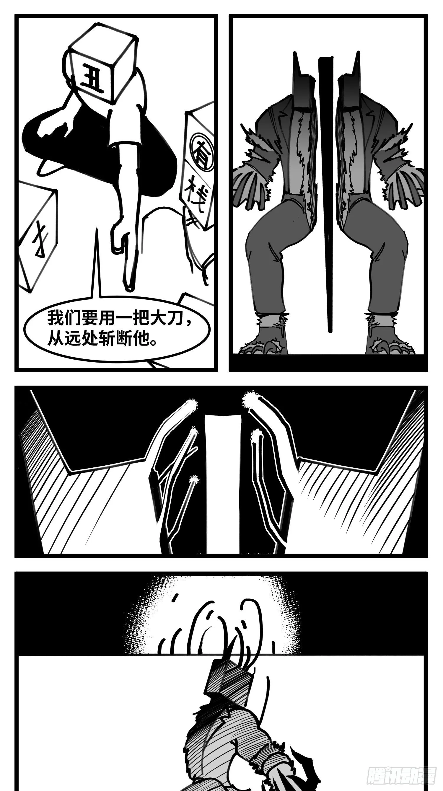 第四十九话 实战 第17页