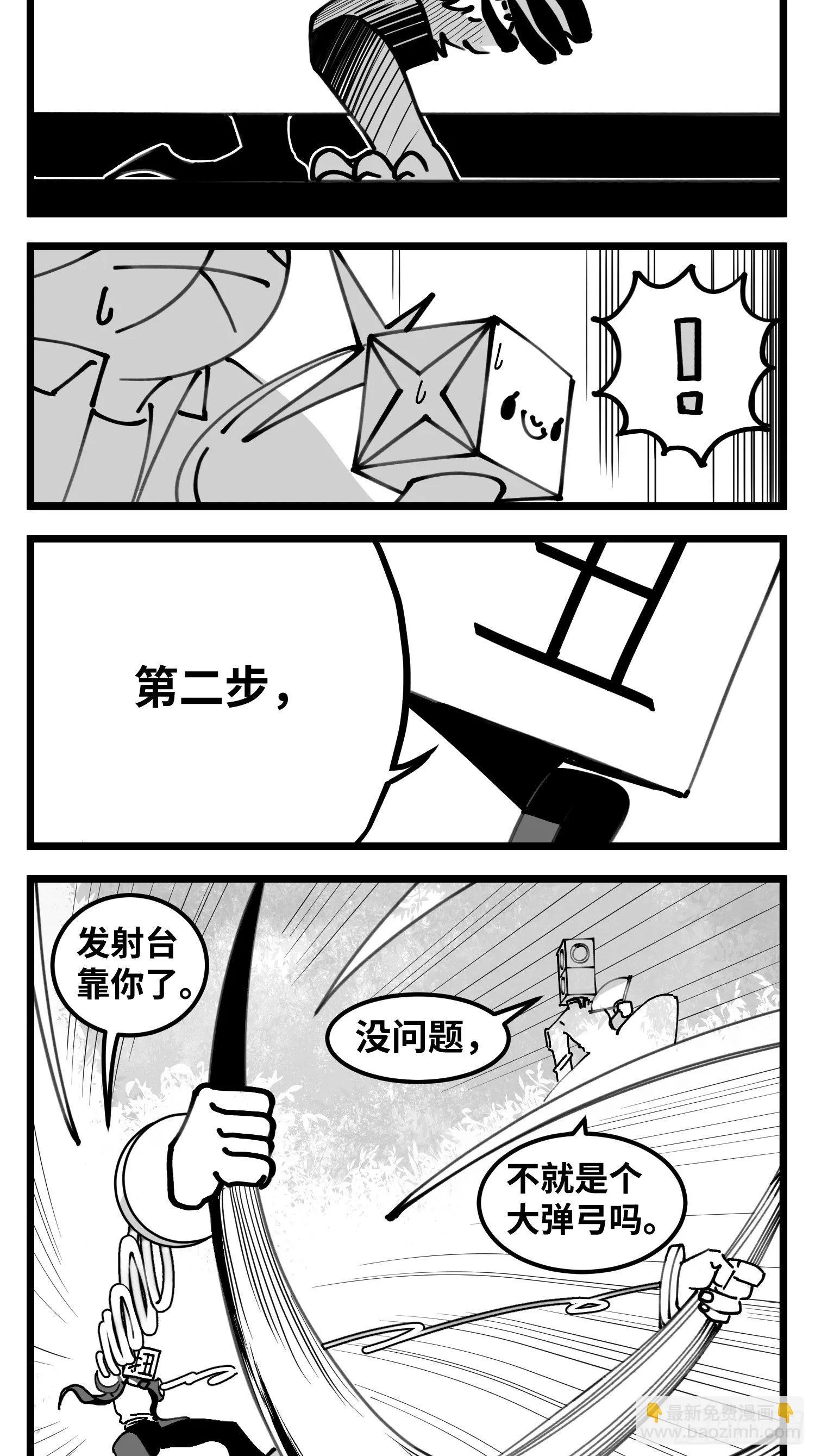 第四十九话 实战 第18页