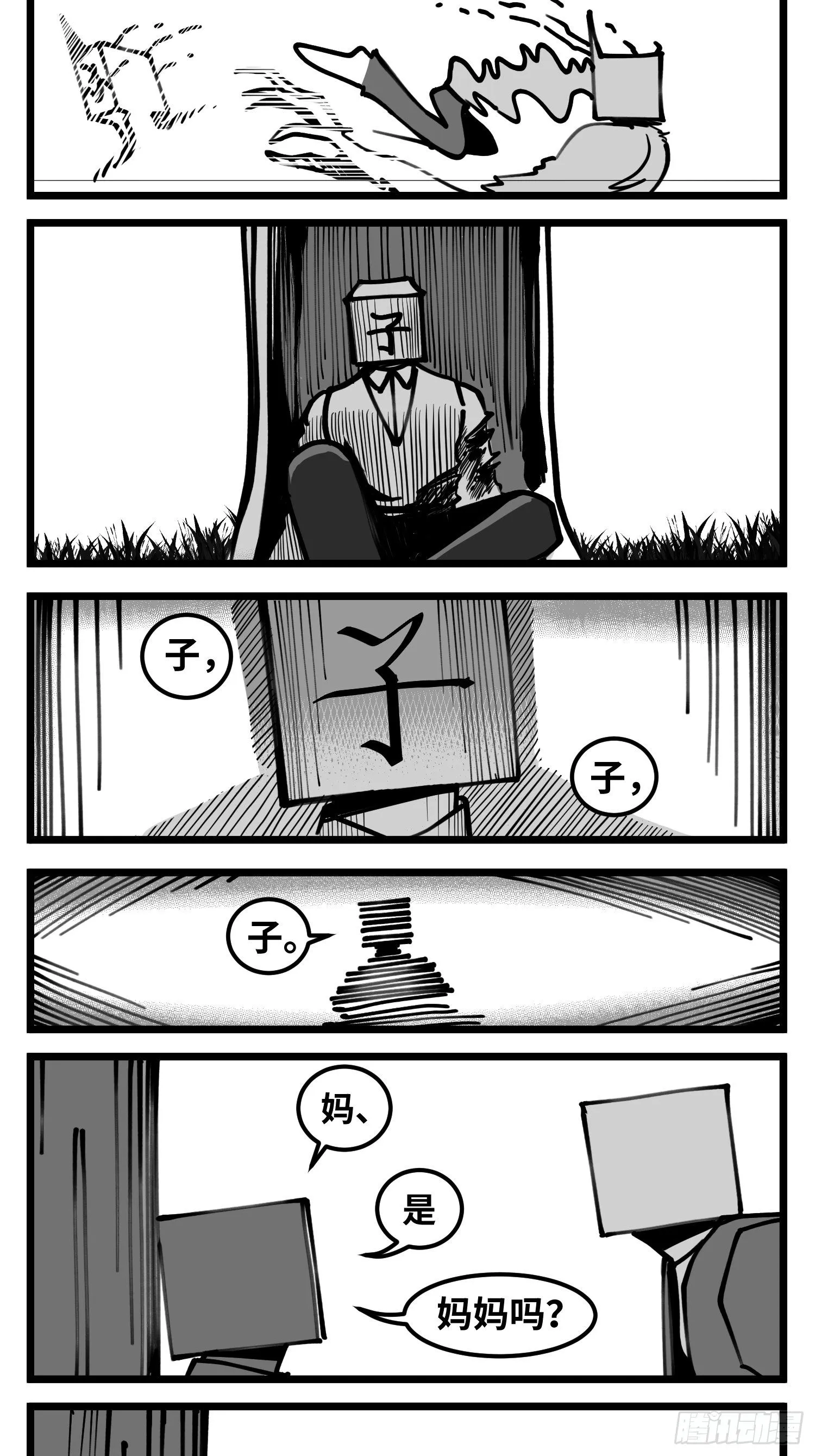 第四十九话 实战 第22页