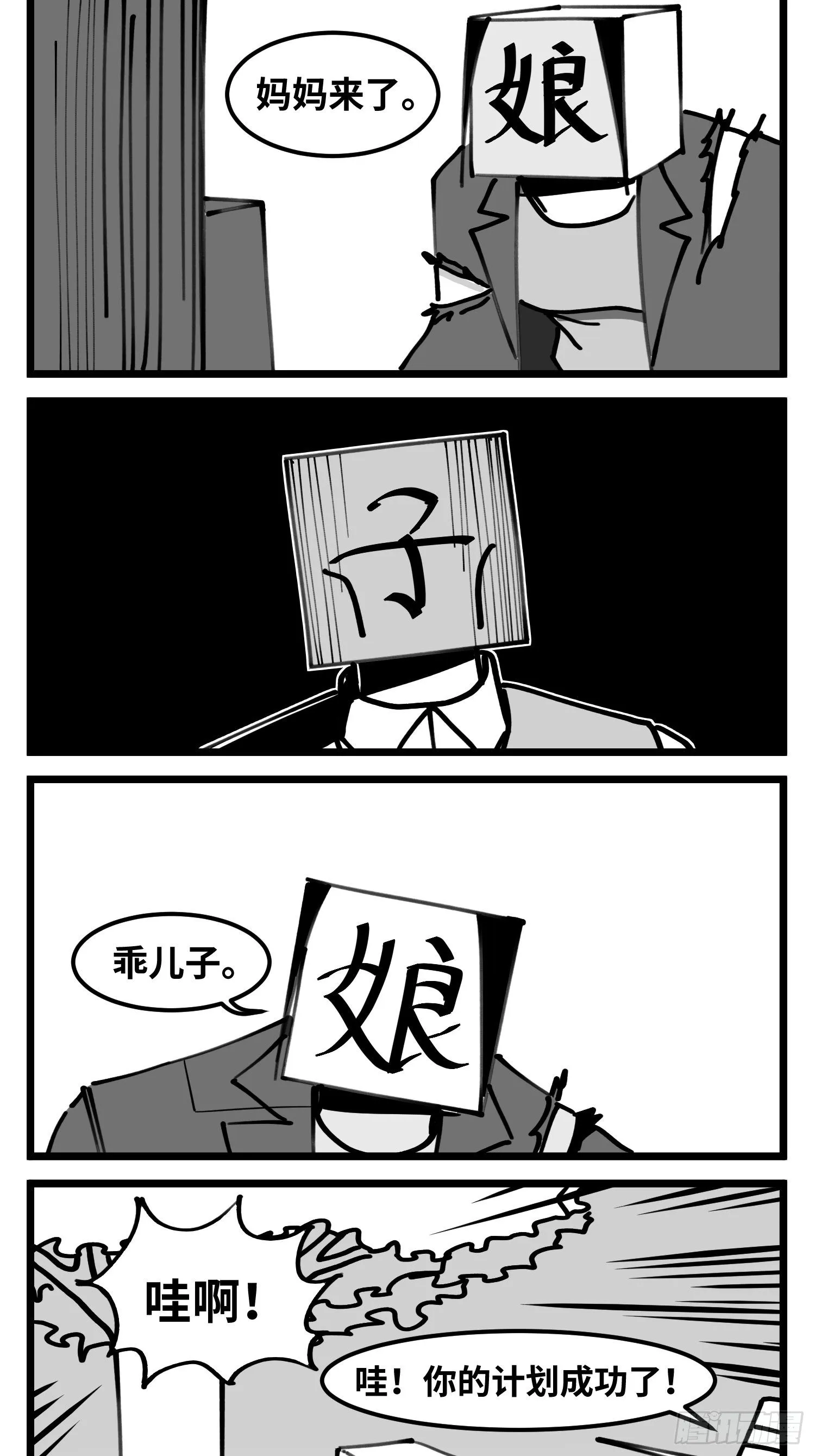 第四十九话 实战 第23页