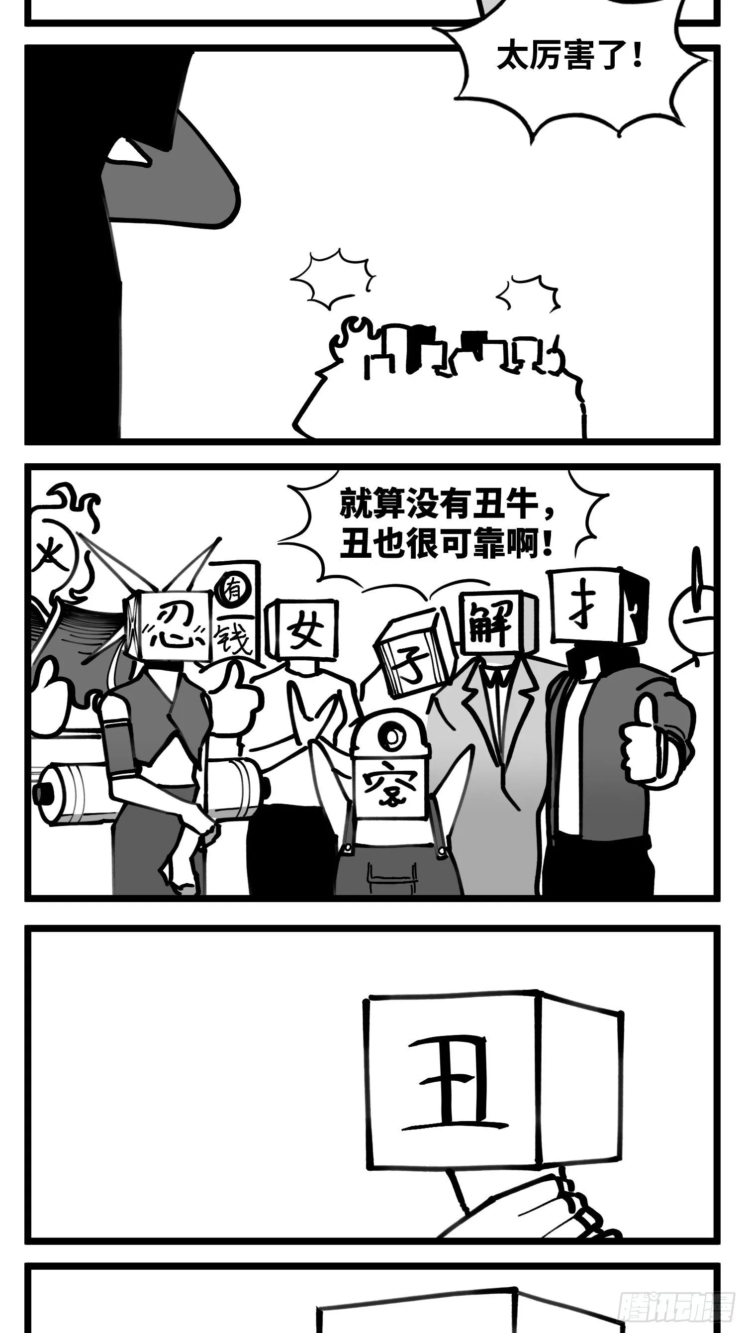 第四十九话 实战 第26页