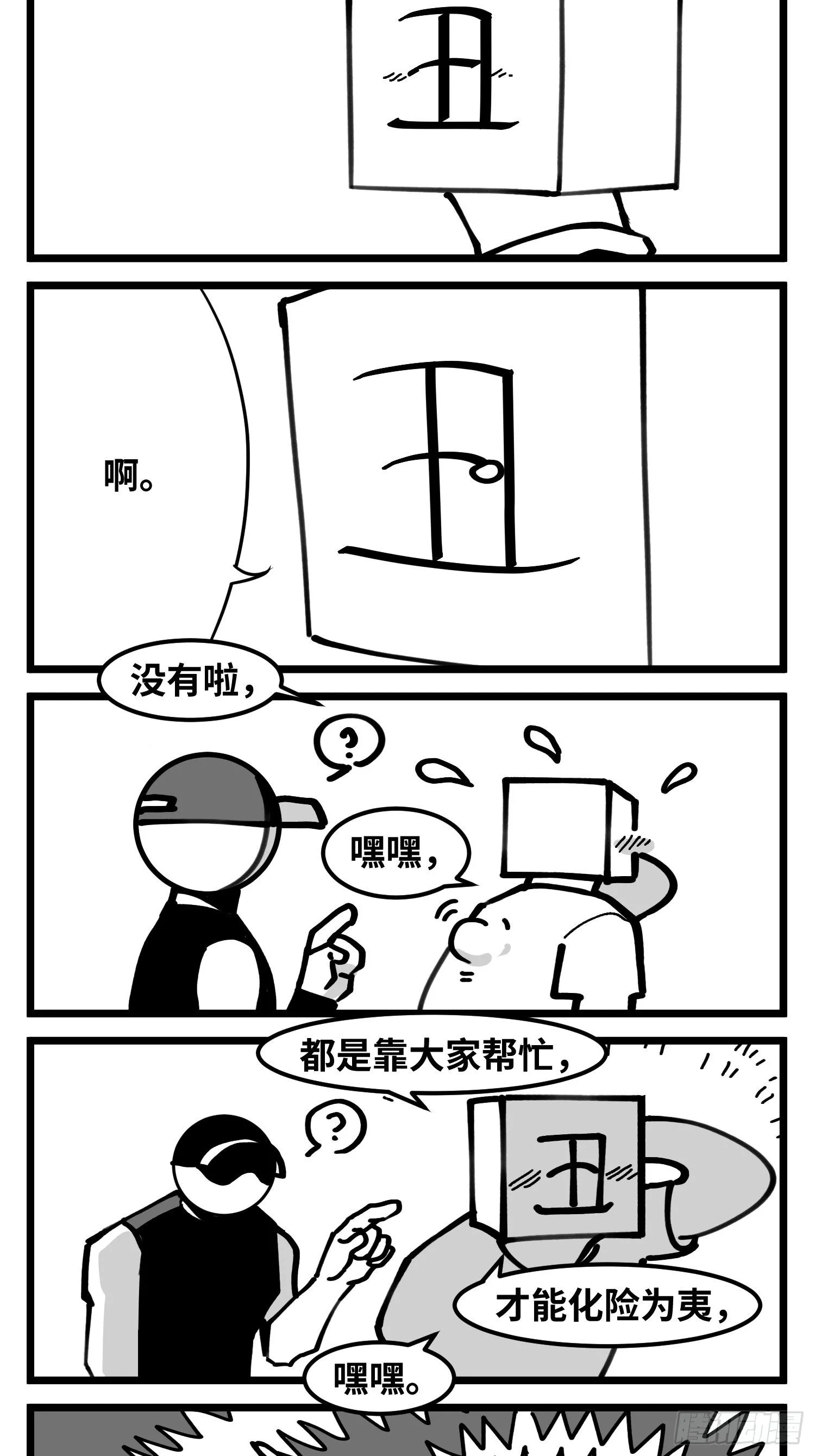 第四十九话 实战 第27页