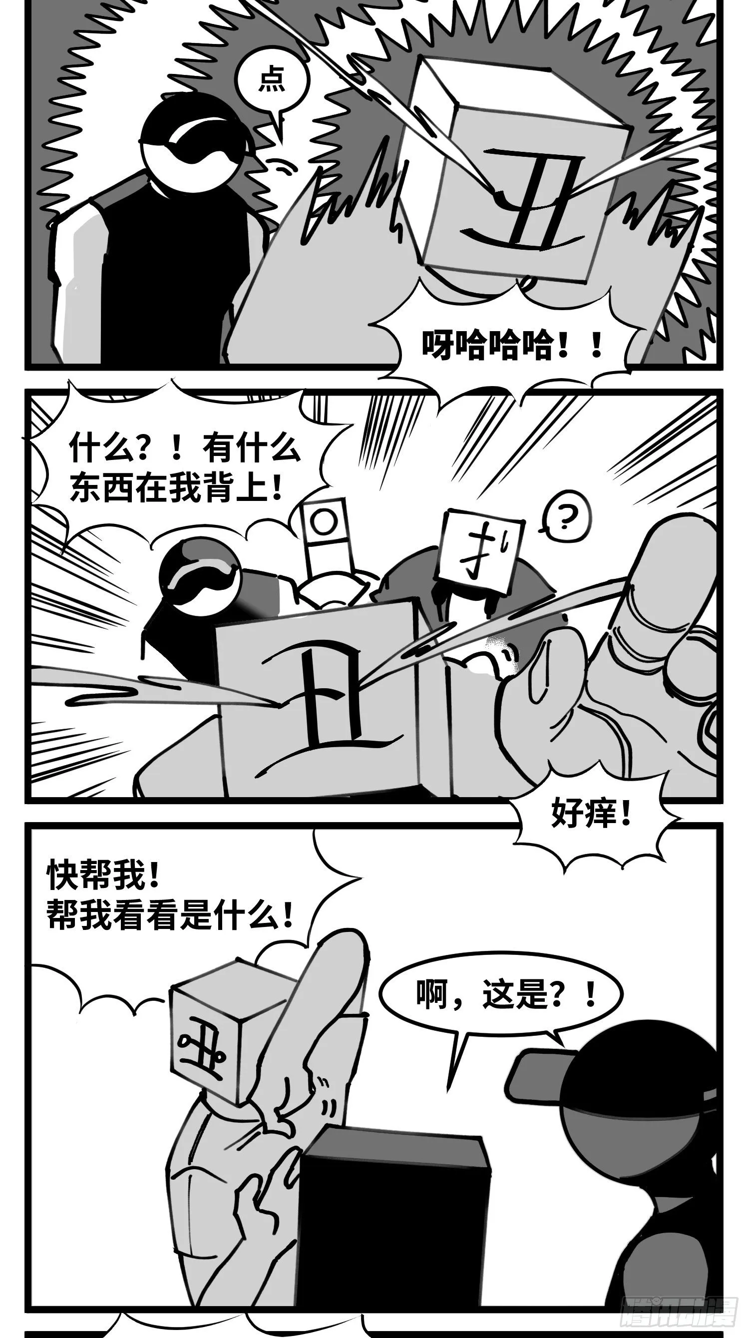 第四十九话 实战 第28页