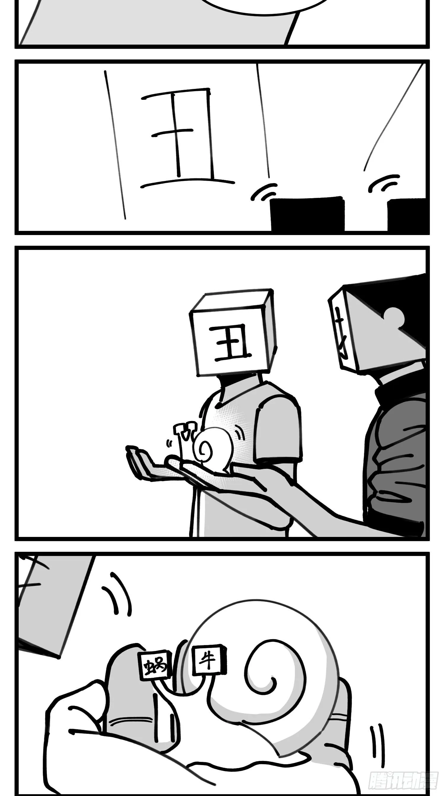 第四十九话 实战 第30页