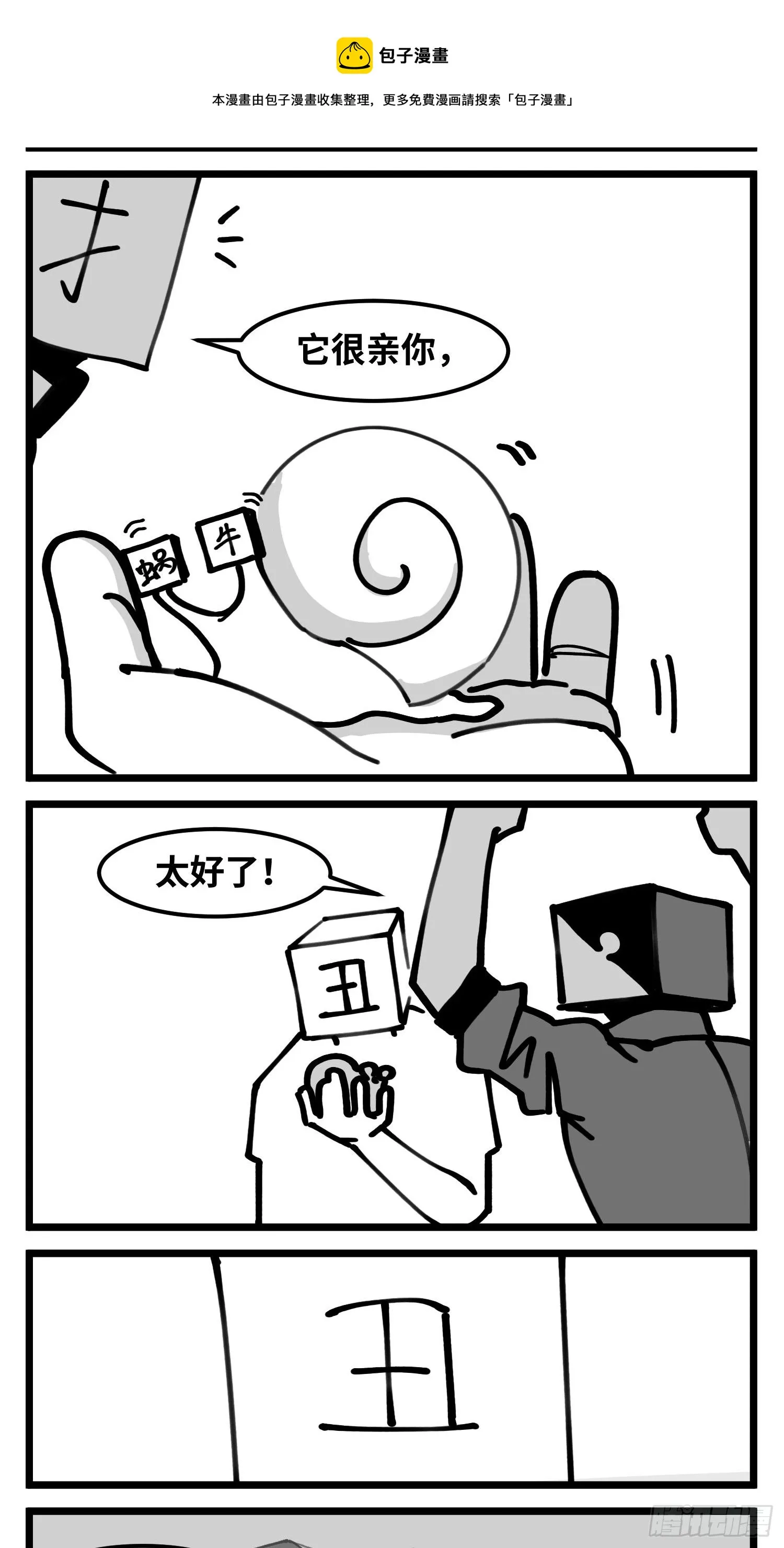 第四十九话 实战 第31页
