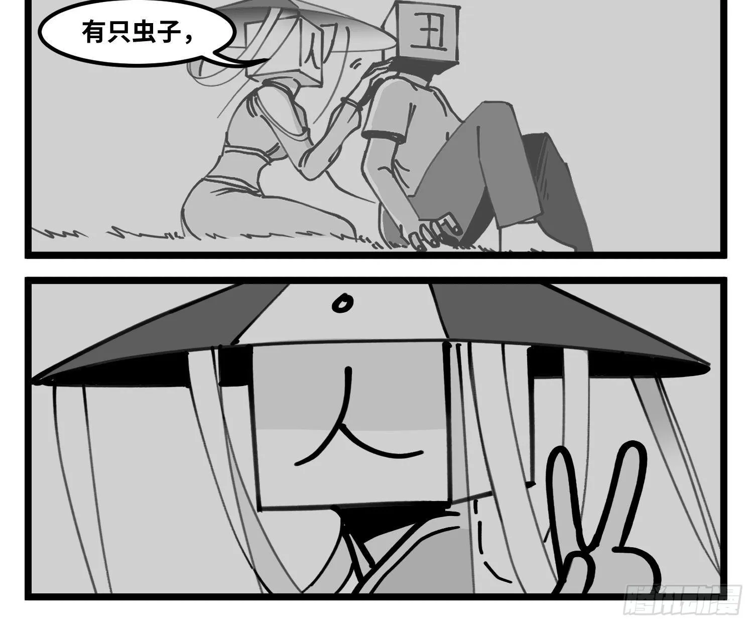 第四十九话 实战 第32页
