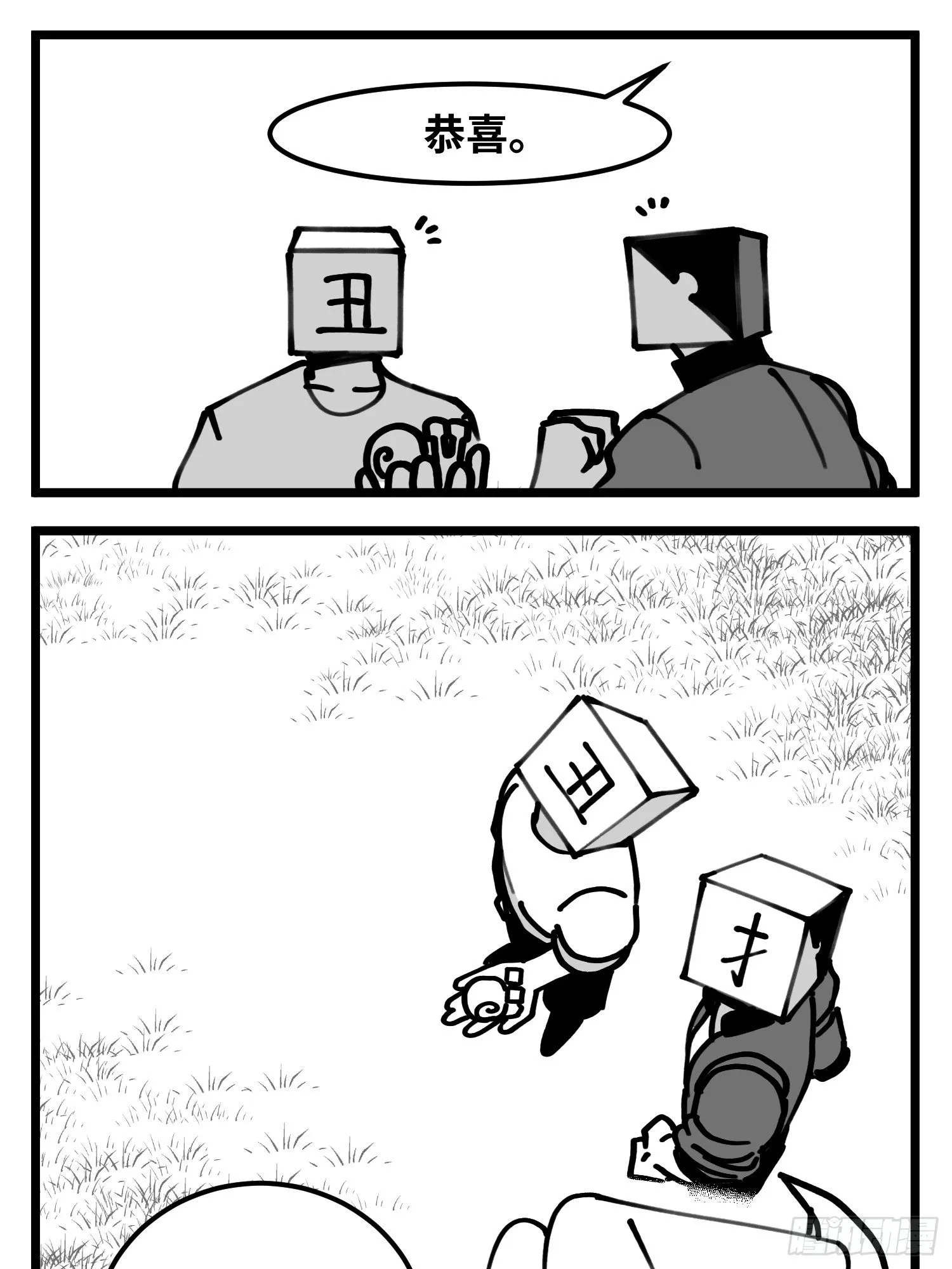 第四十九话 实战 第33页