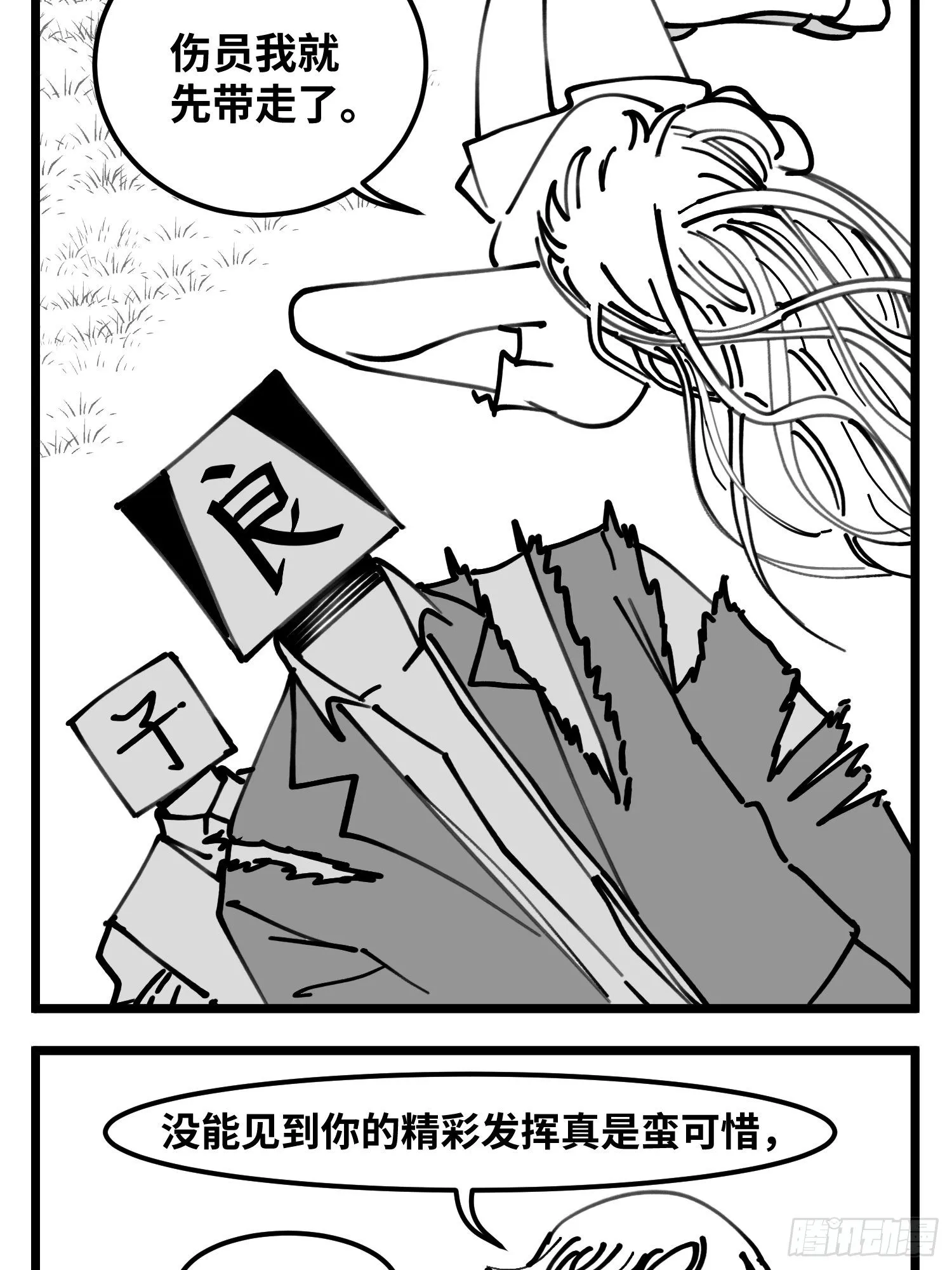 第四十九话 实战 第34页