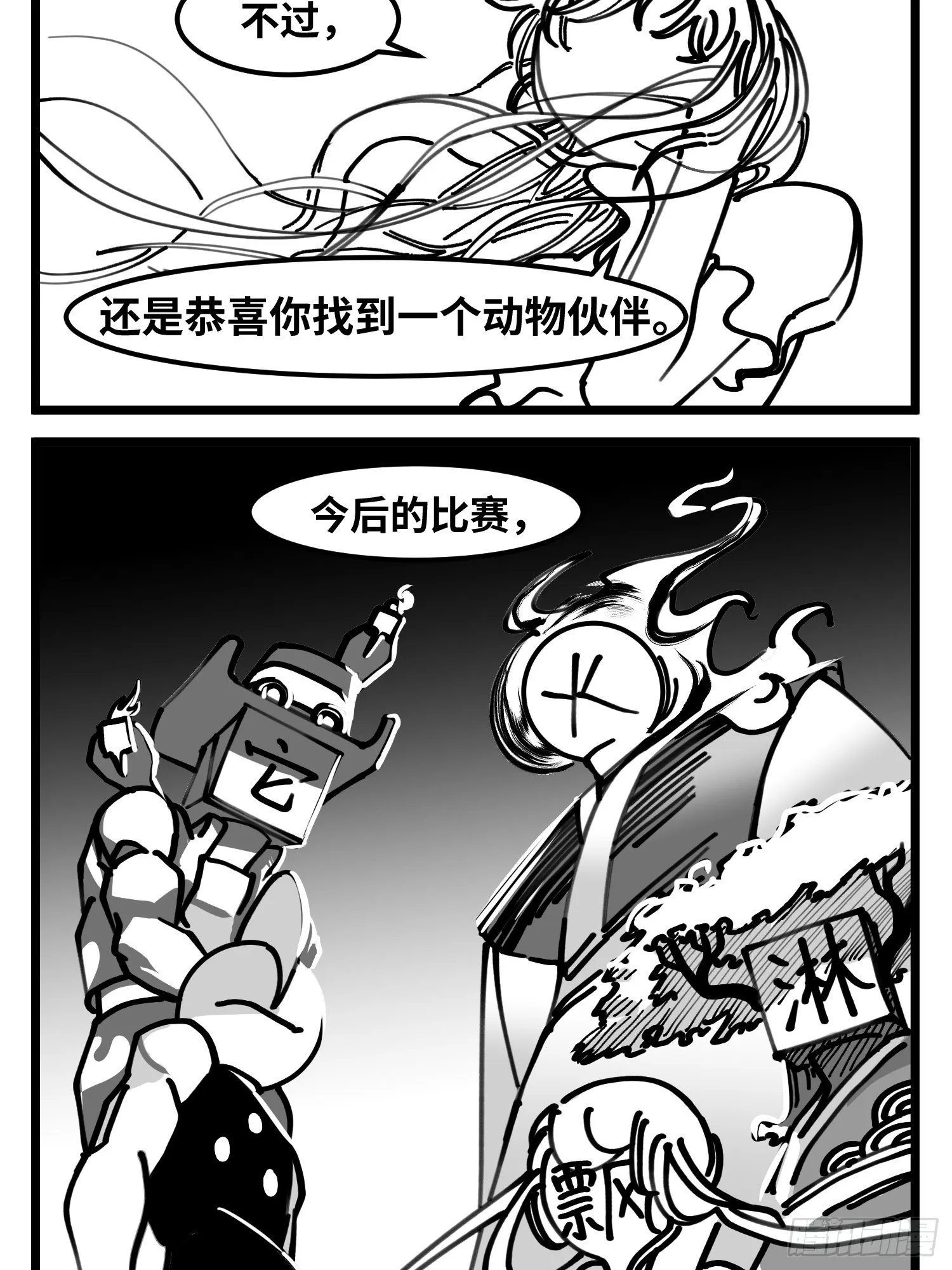 第四十九话 实战 第35页