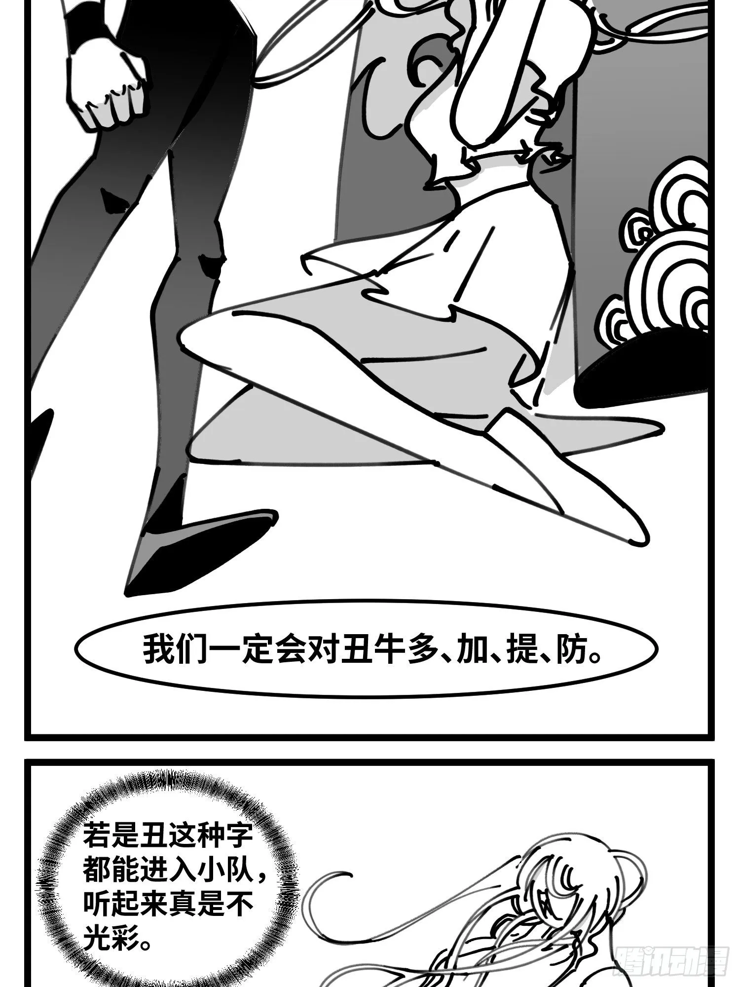 第四十九话 实战 第36页