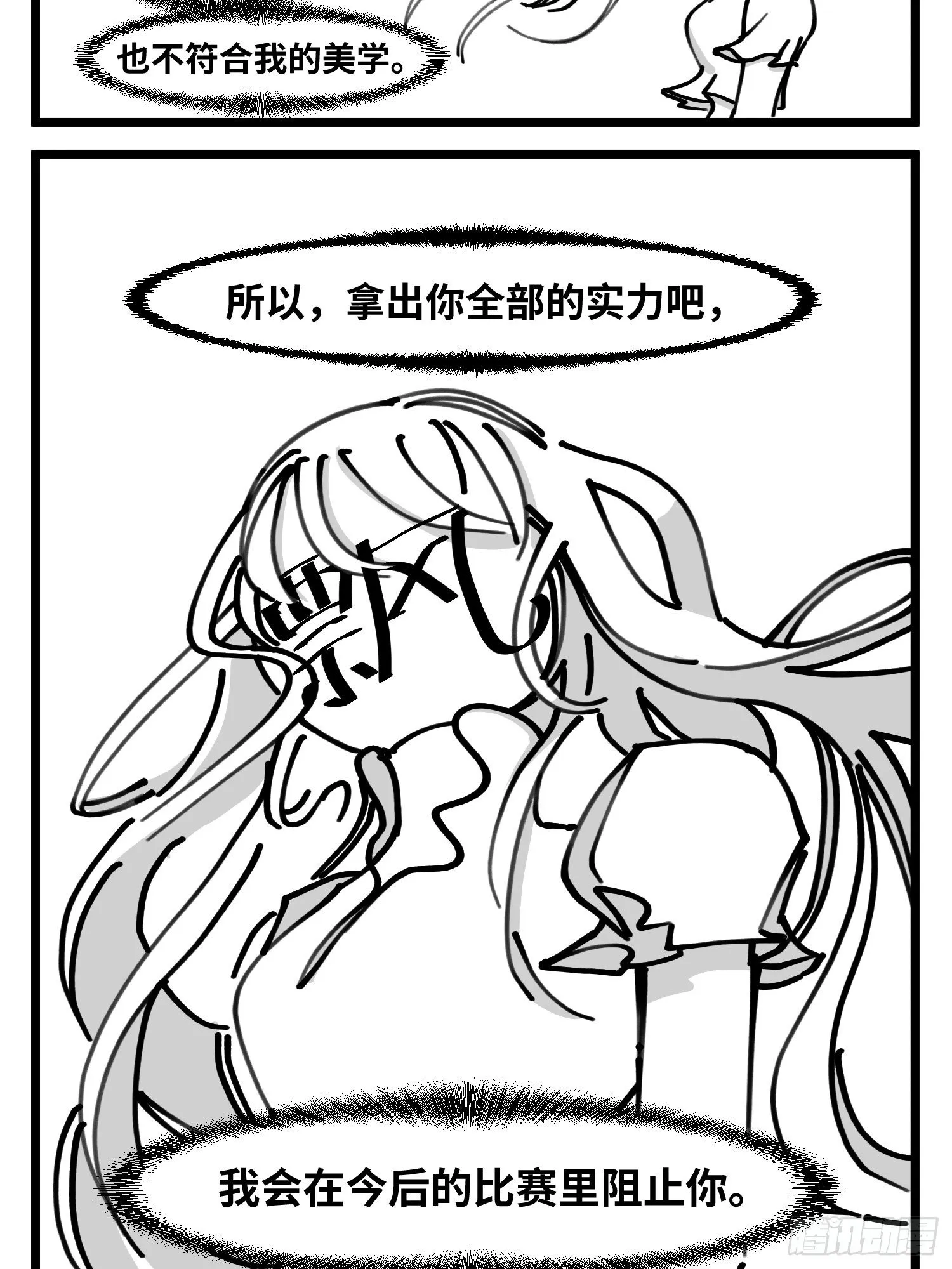 第四十九话 实战 第37页