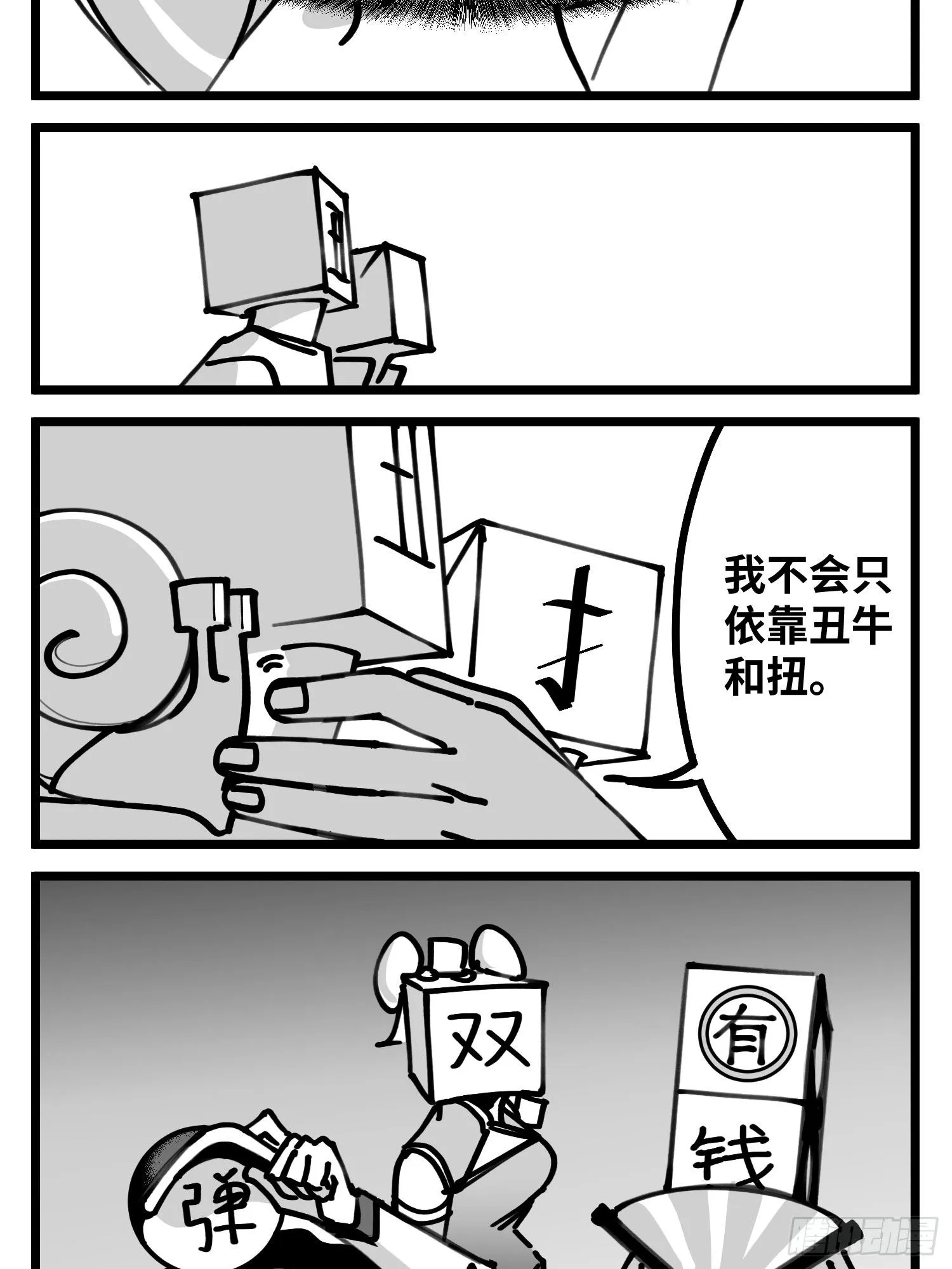 第四十九话 实战 第38页