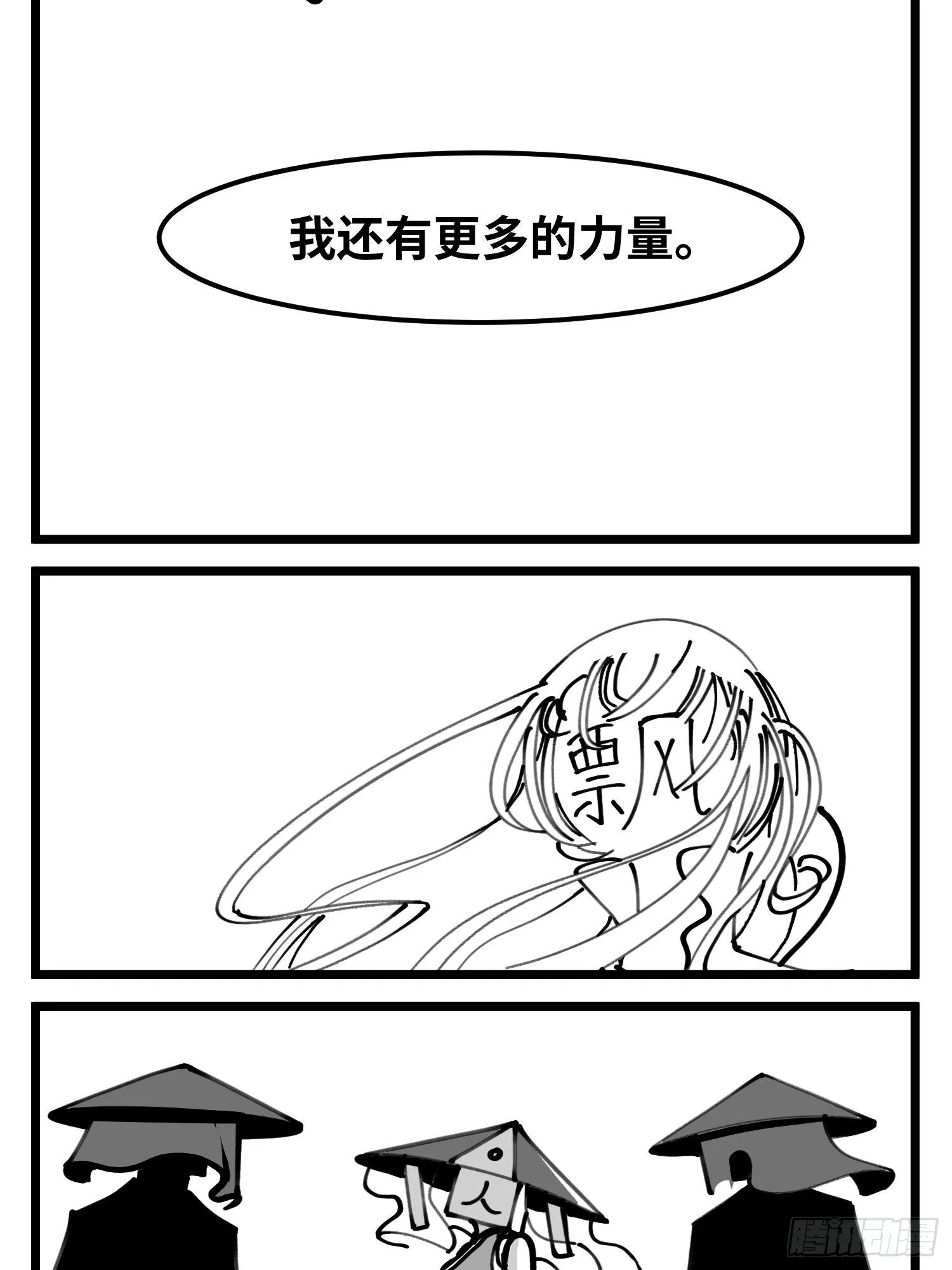 第四十九话 实战 第40页