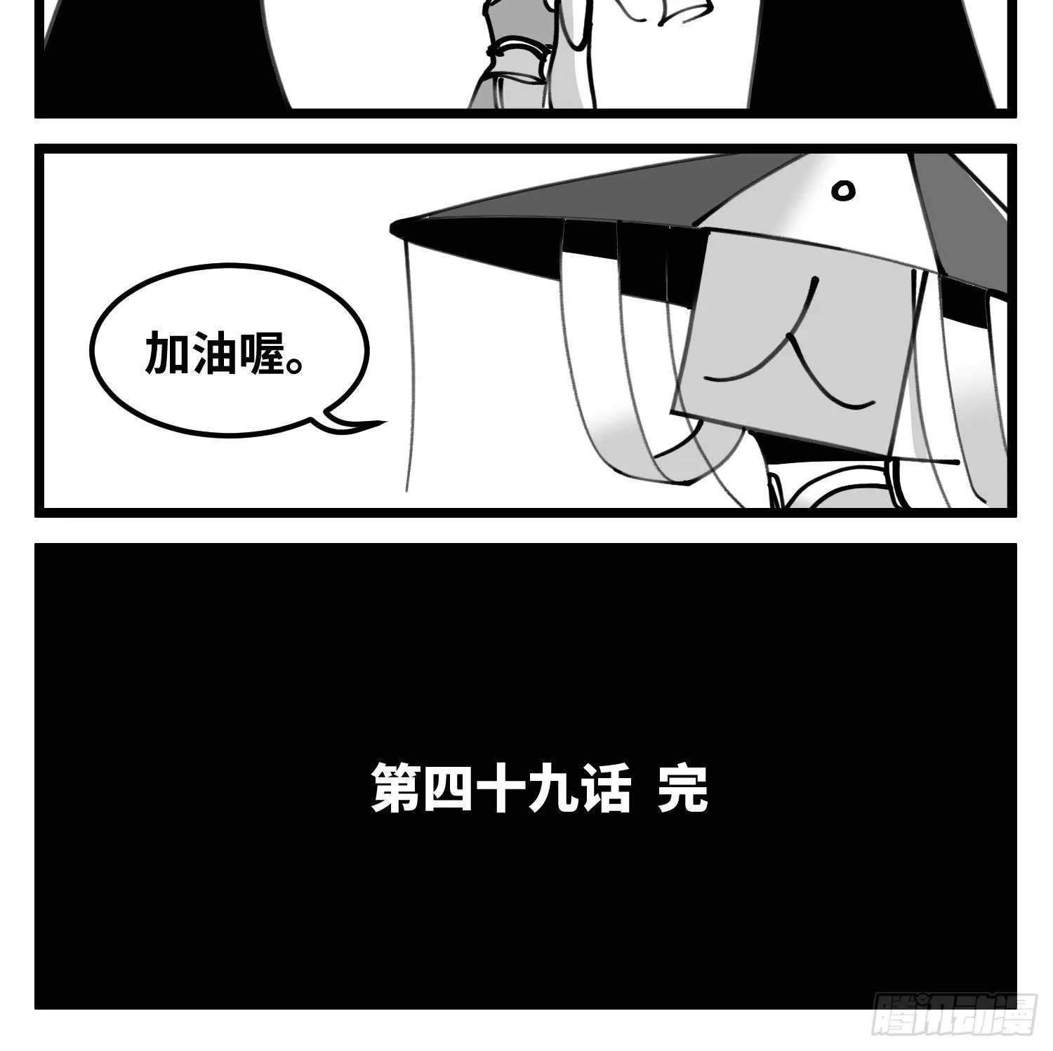 第四十九话 实战 第41页