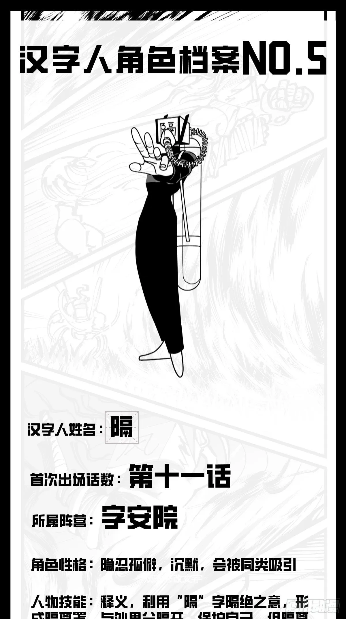 第四十九话 实战 第42页