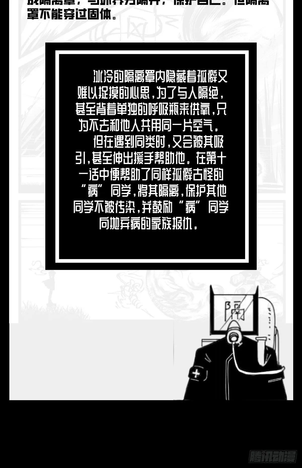 第四十九话 实战 第43页
