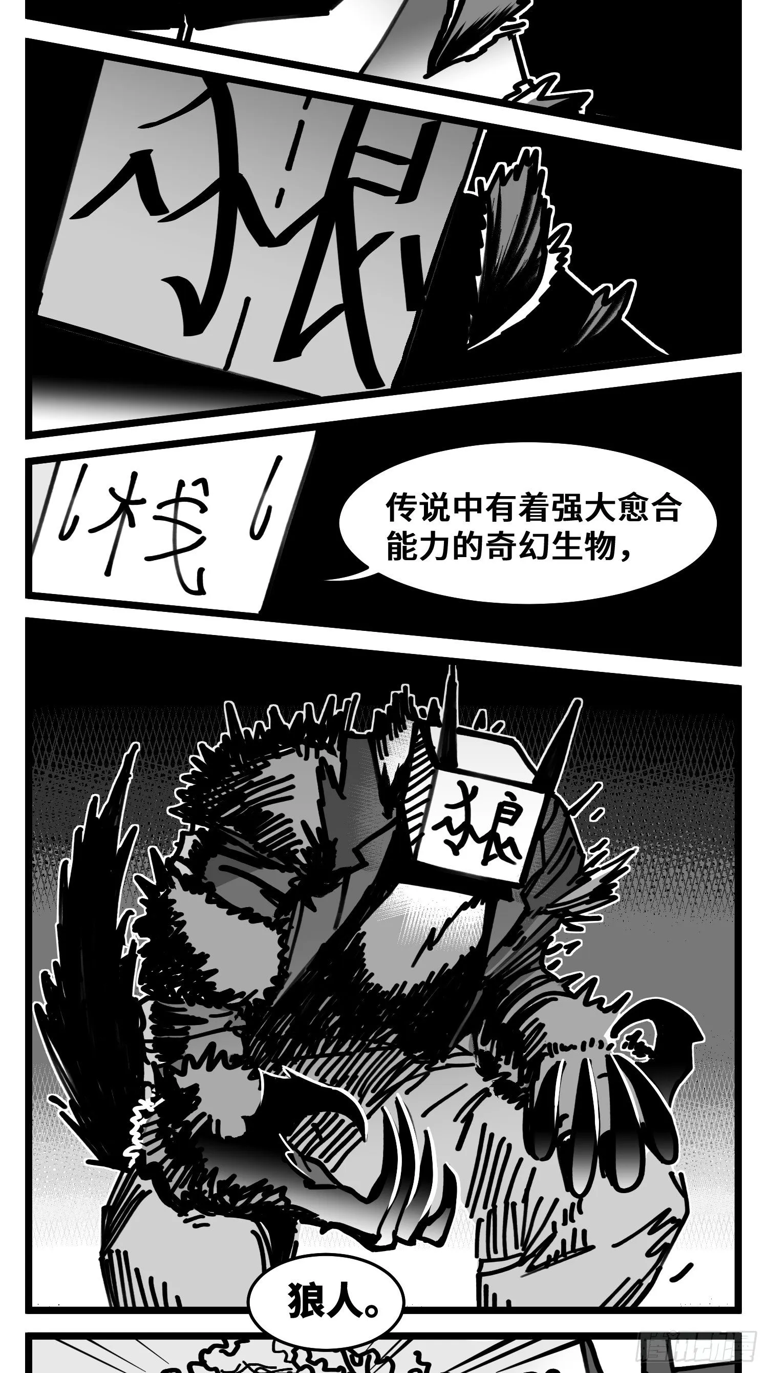 第四十八话 人为人 第39页
