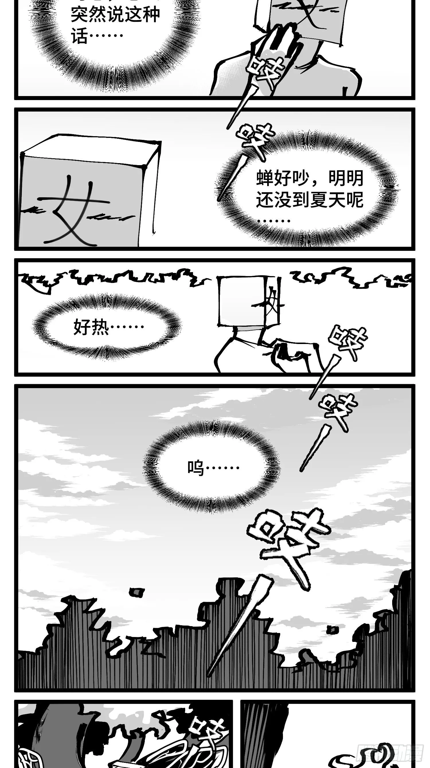 第四十七话 隐 第2页