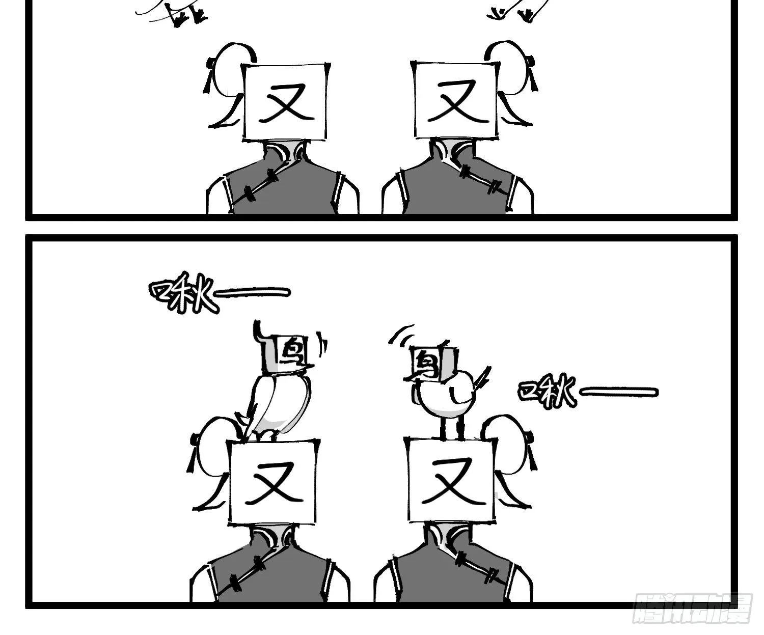 第四十七话 隐 第8页