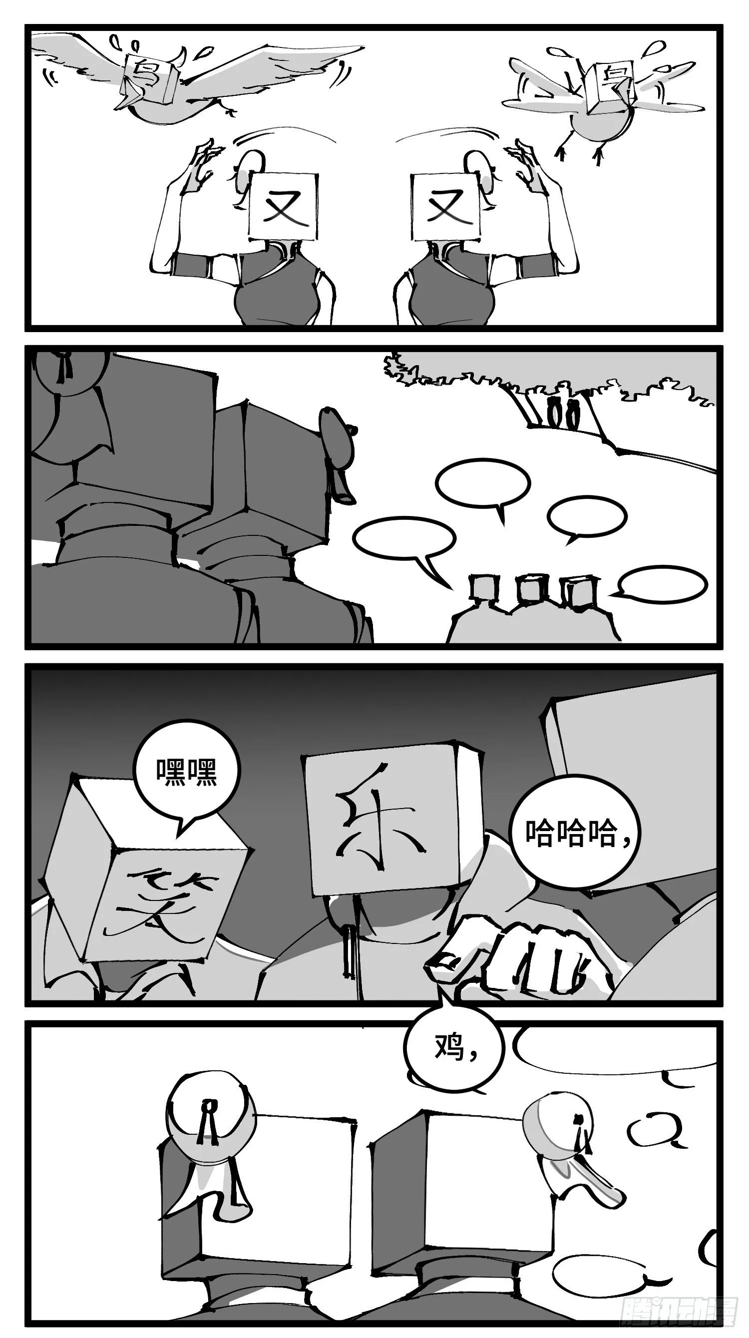 第四十七话 隐 第9页