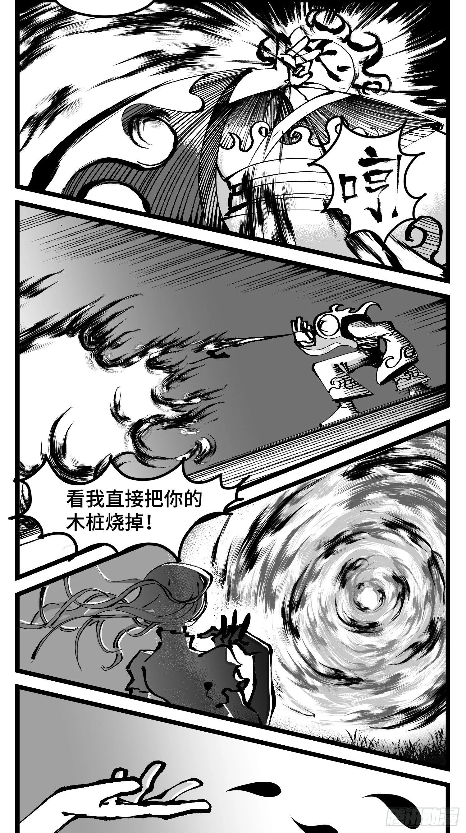 第四十七话 隐 第18页