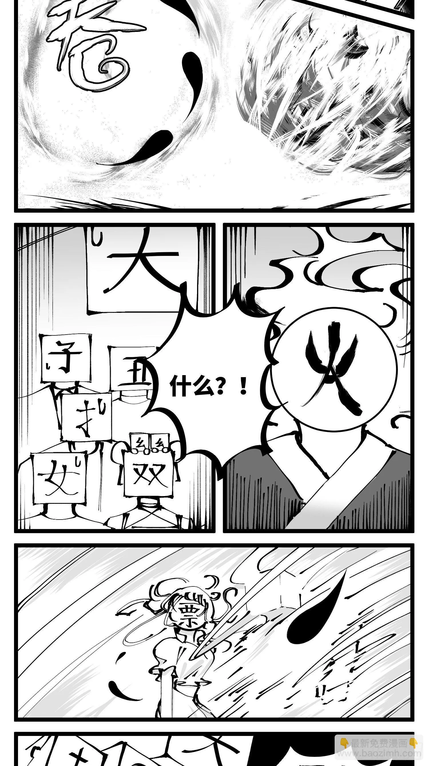 第四十七话 隐 第20页