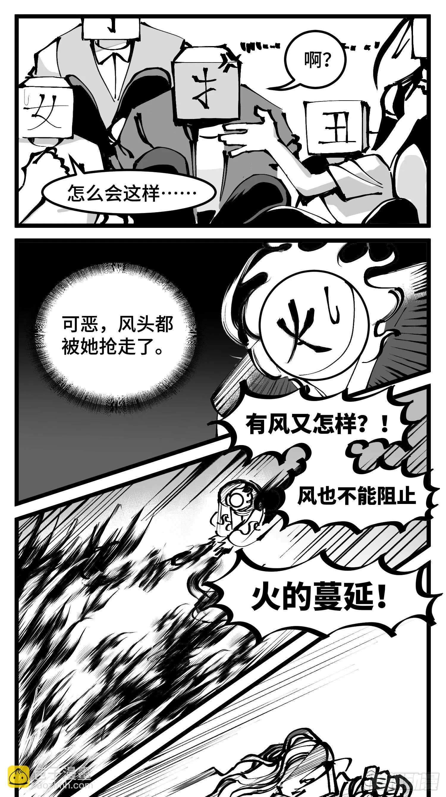 第四十七话 隐 第25页