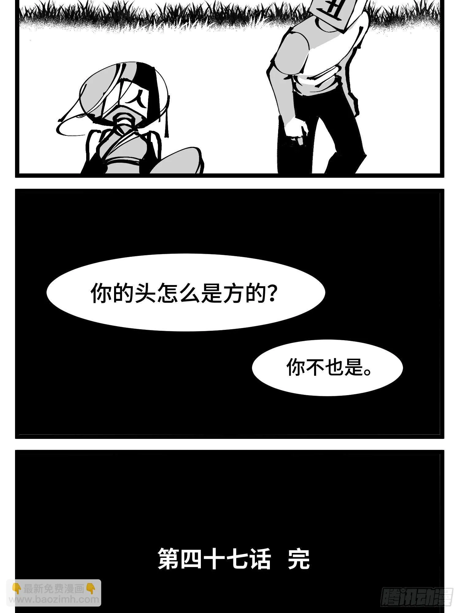 第四十七话 隐 第36页