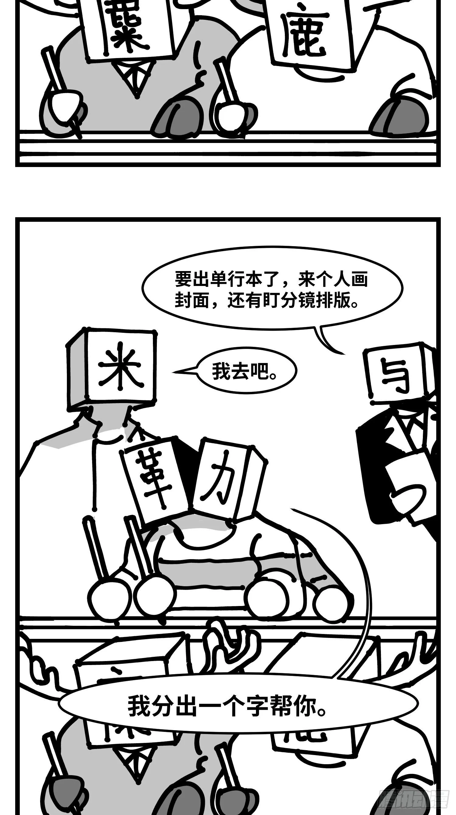 图书发布会来啦 第2页