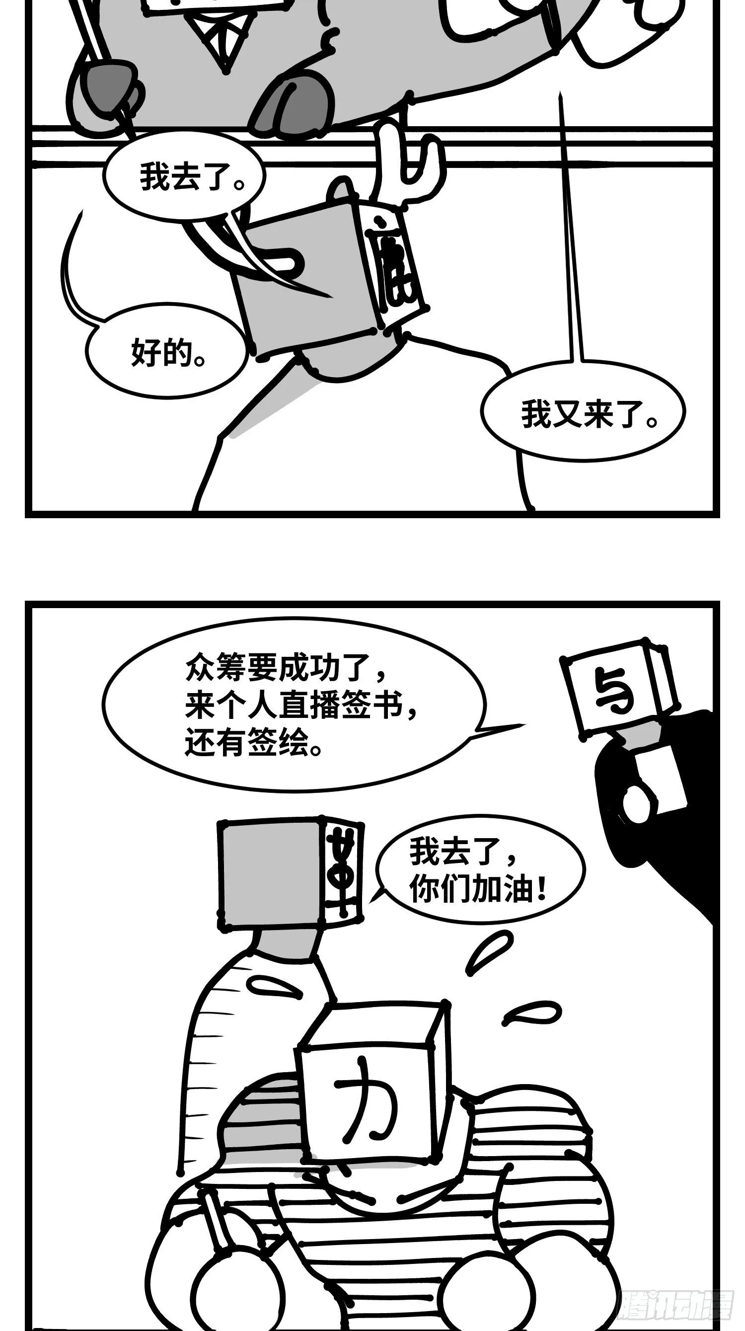 图书发布会来啦 第4页