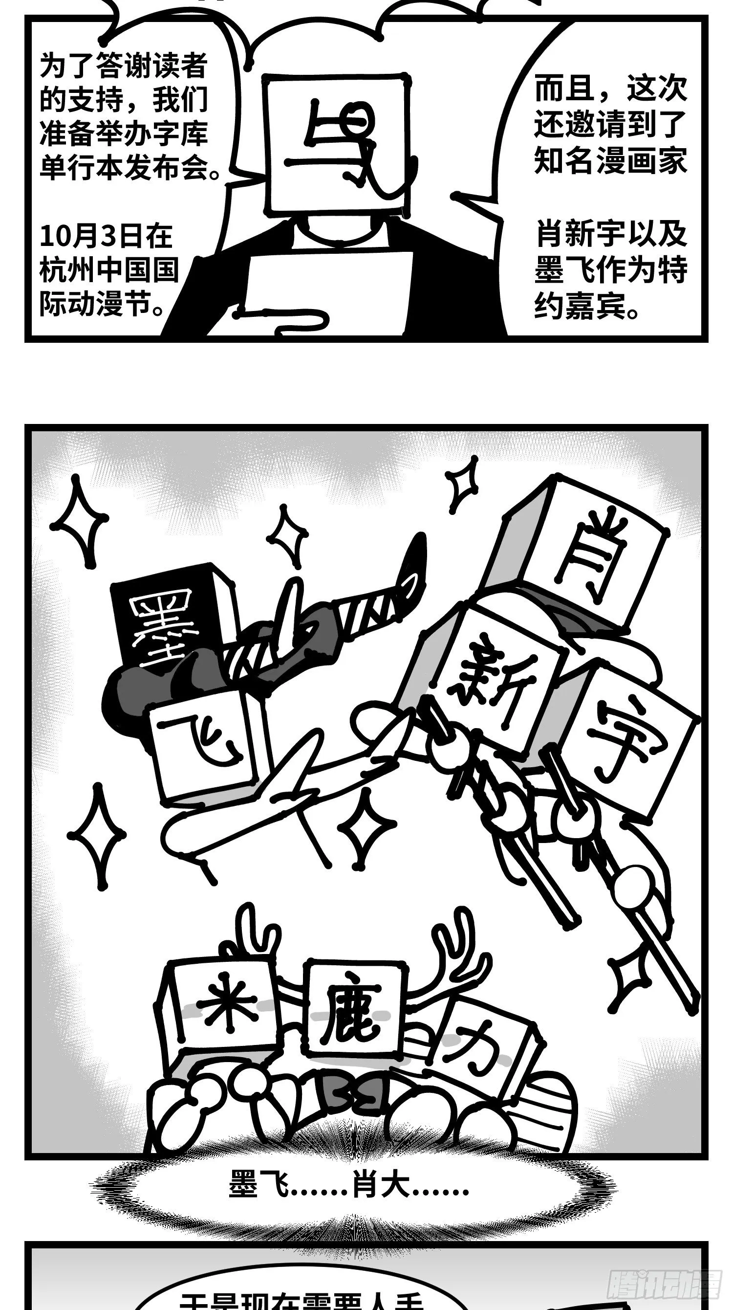 图书发布会来啦 第6页