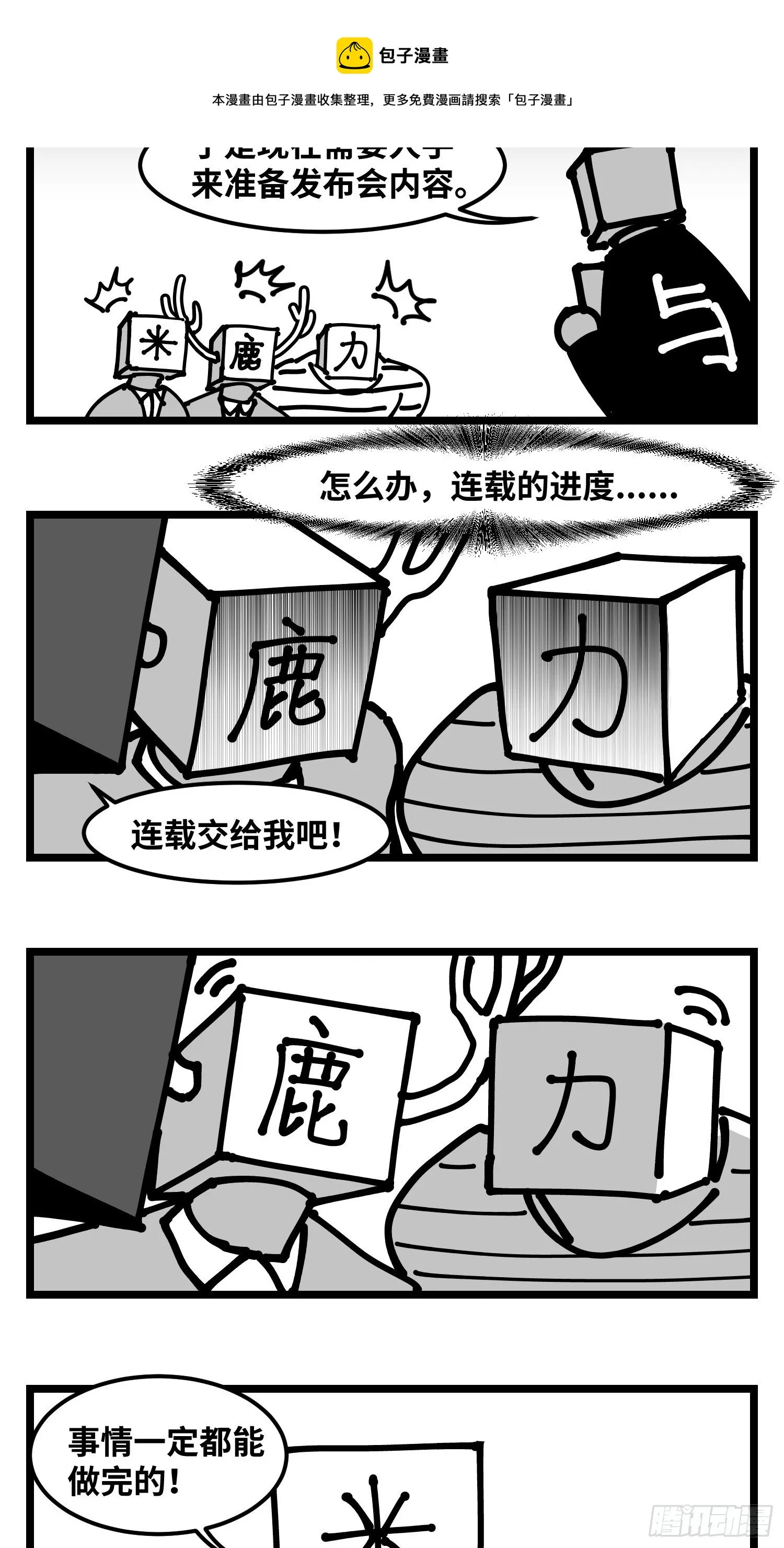 图书发布会来啦 第7页