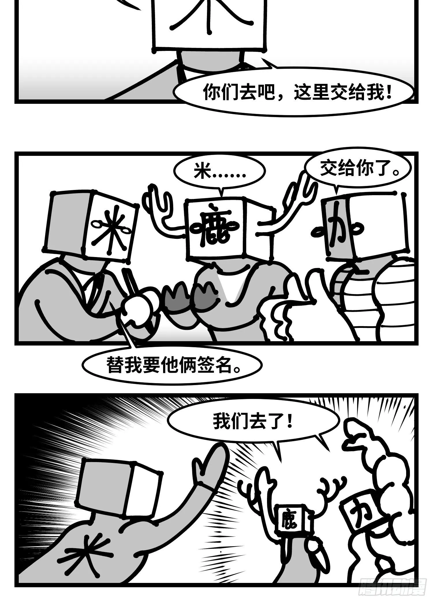 图书发布会来啦 第8页