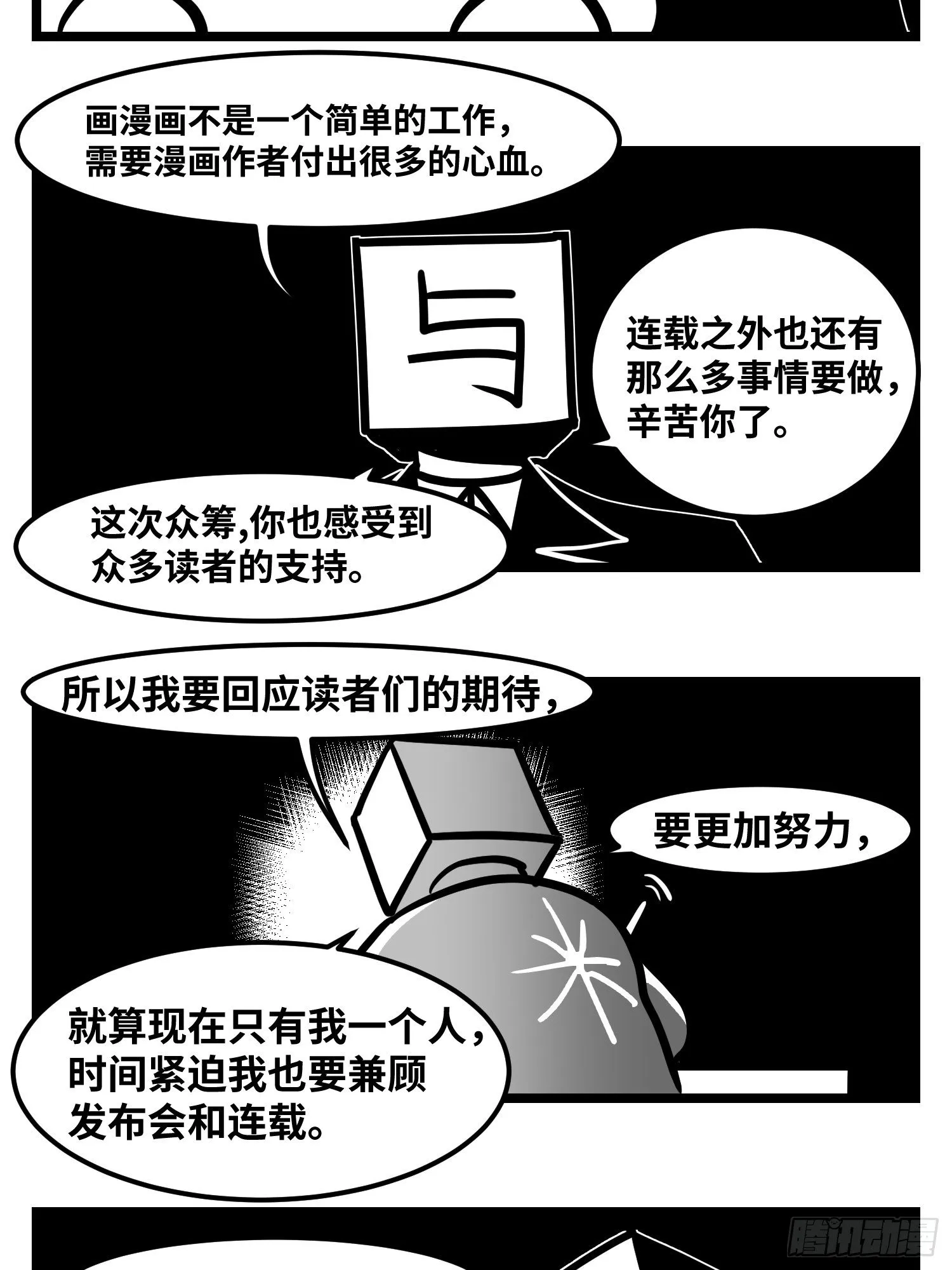 图书发布会来啦 第11页