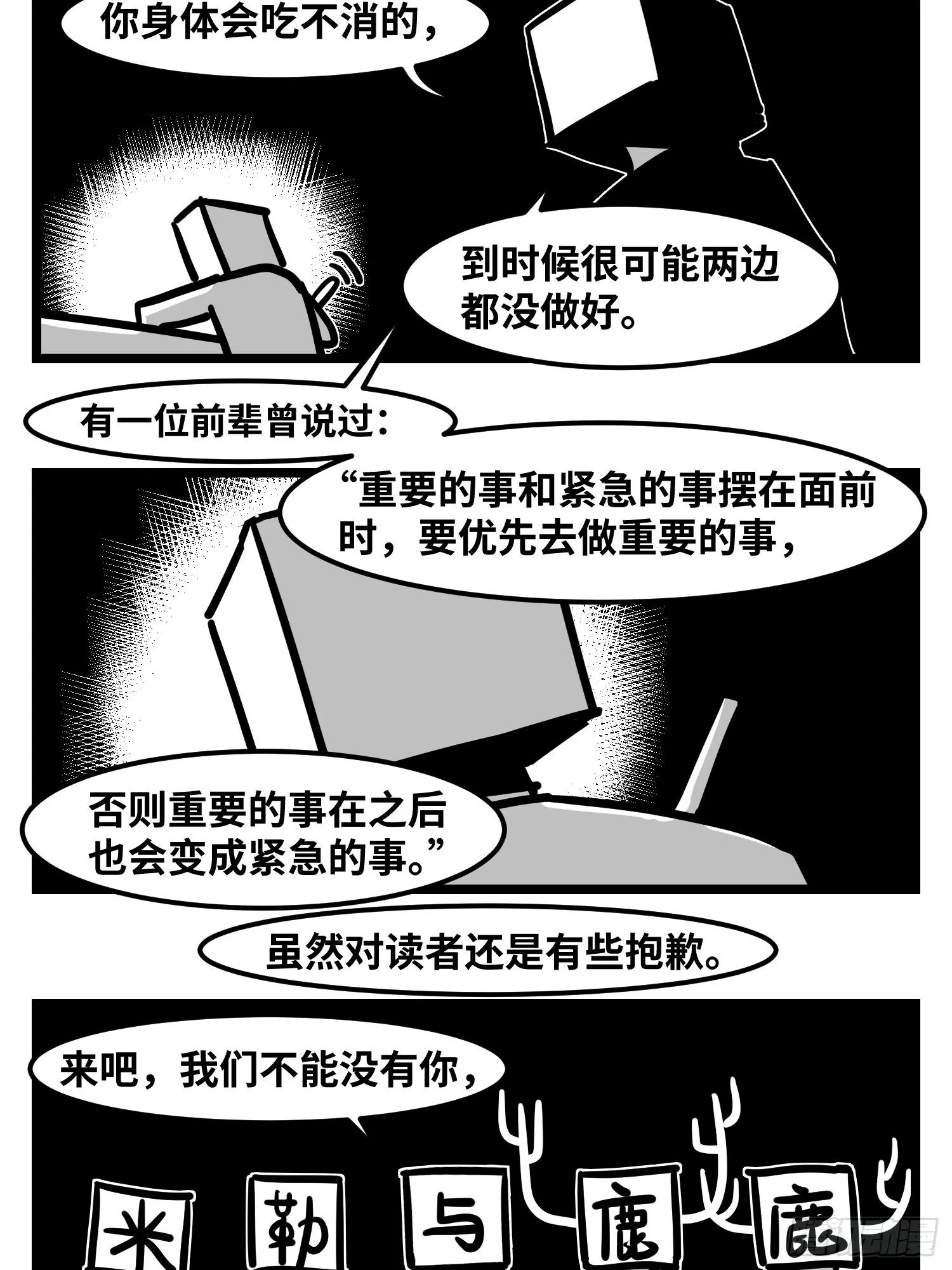 图书发布会来啦 第12页