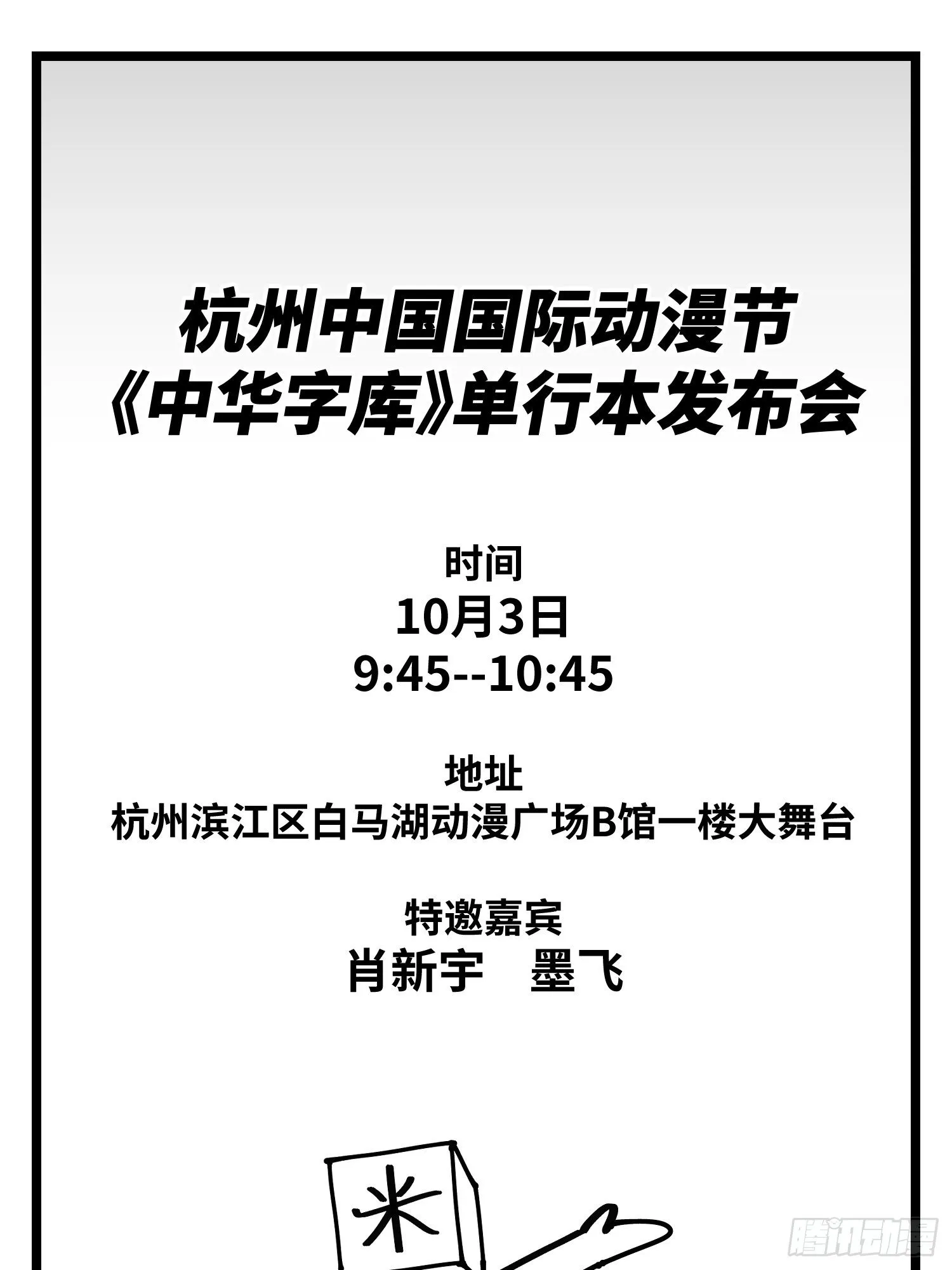 图书发布会来啦 第14页