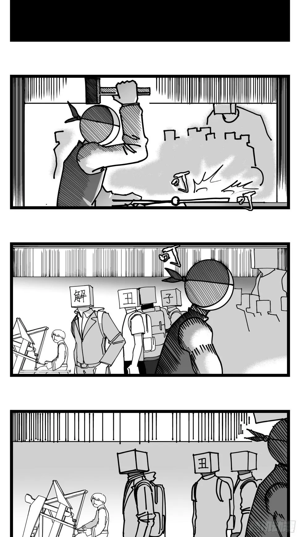 第四十六话 它们 第4页