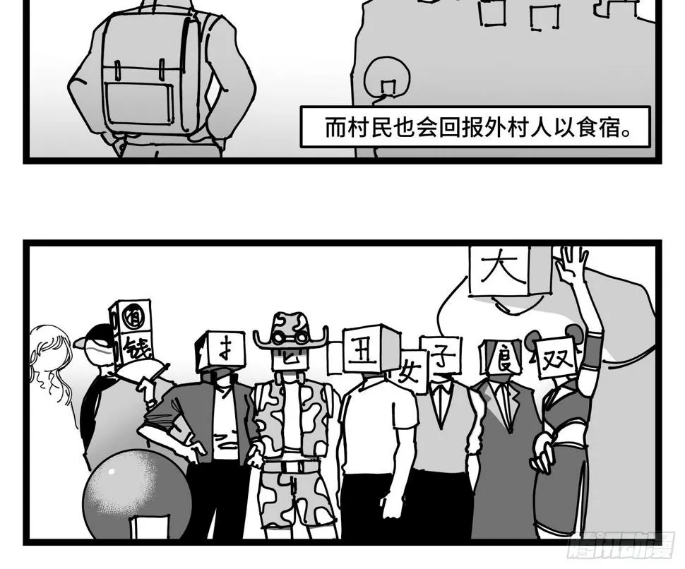 第四十六话 它们 第8页