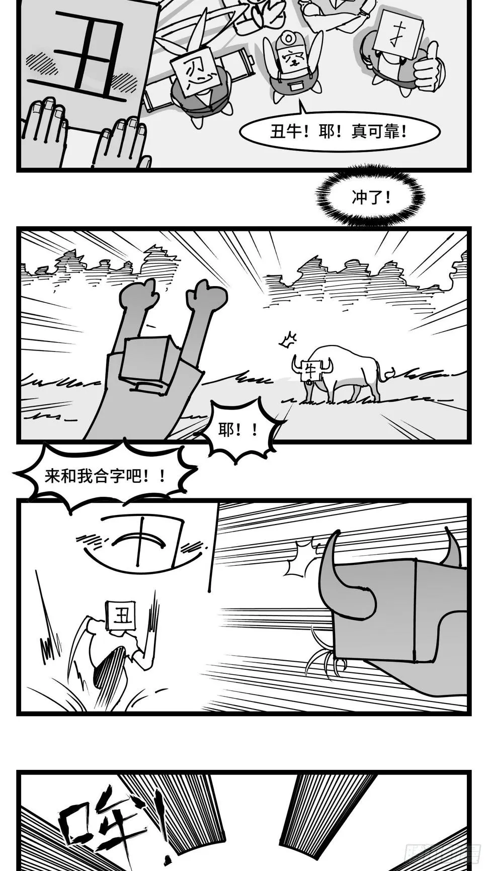 第四十六话 它们 第15页