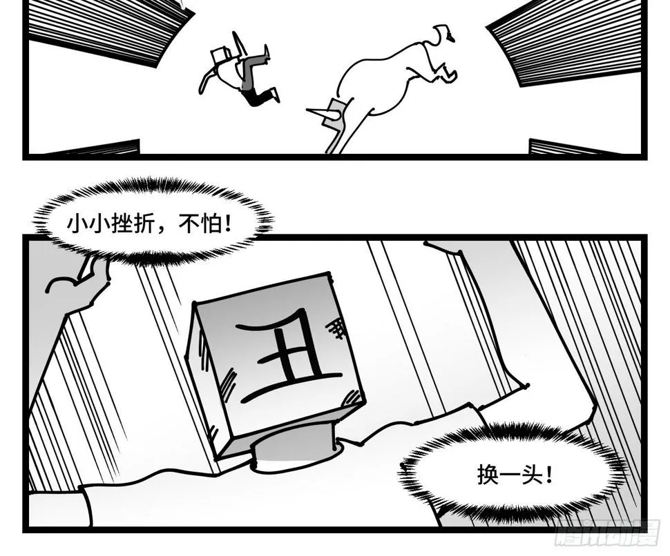 第四十六话 它们 第16页