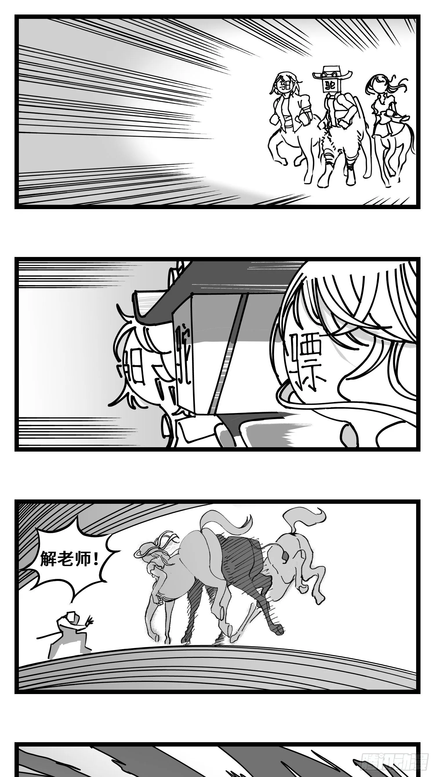 第四十六话 它们 第25页