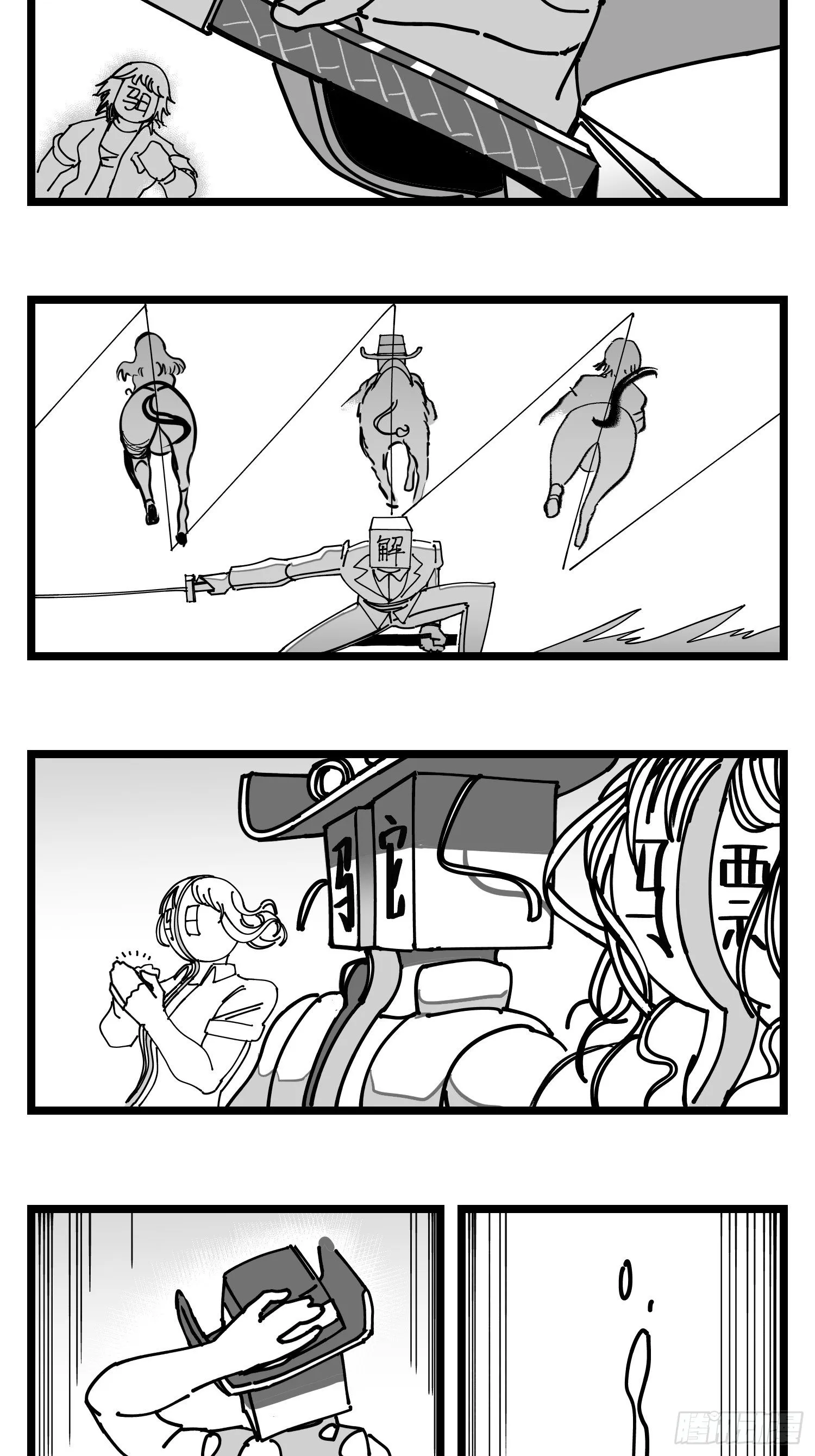 第四十六话 它们 第27页