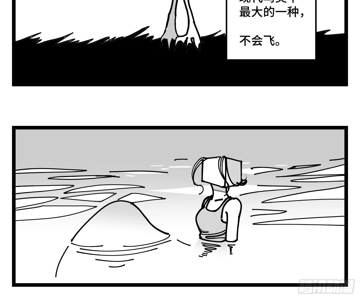 第四十六话 它们 第32页