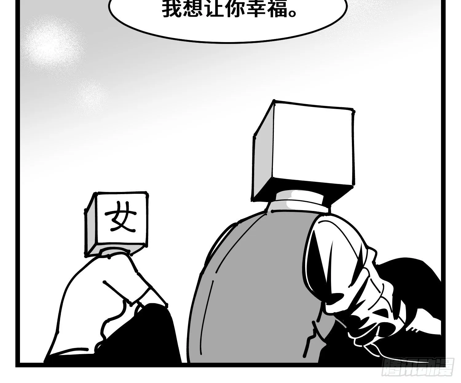 第四十六话 它们 第40页