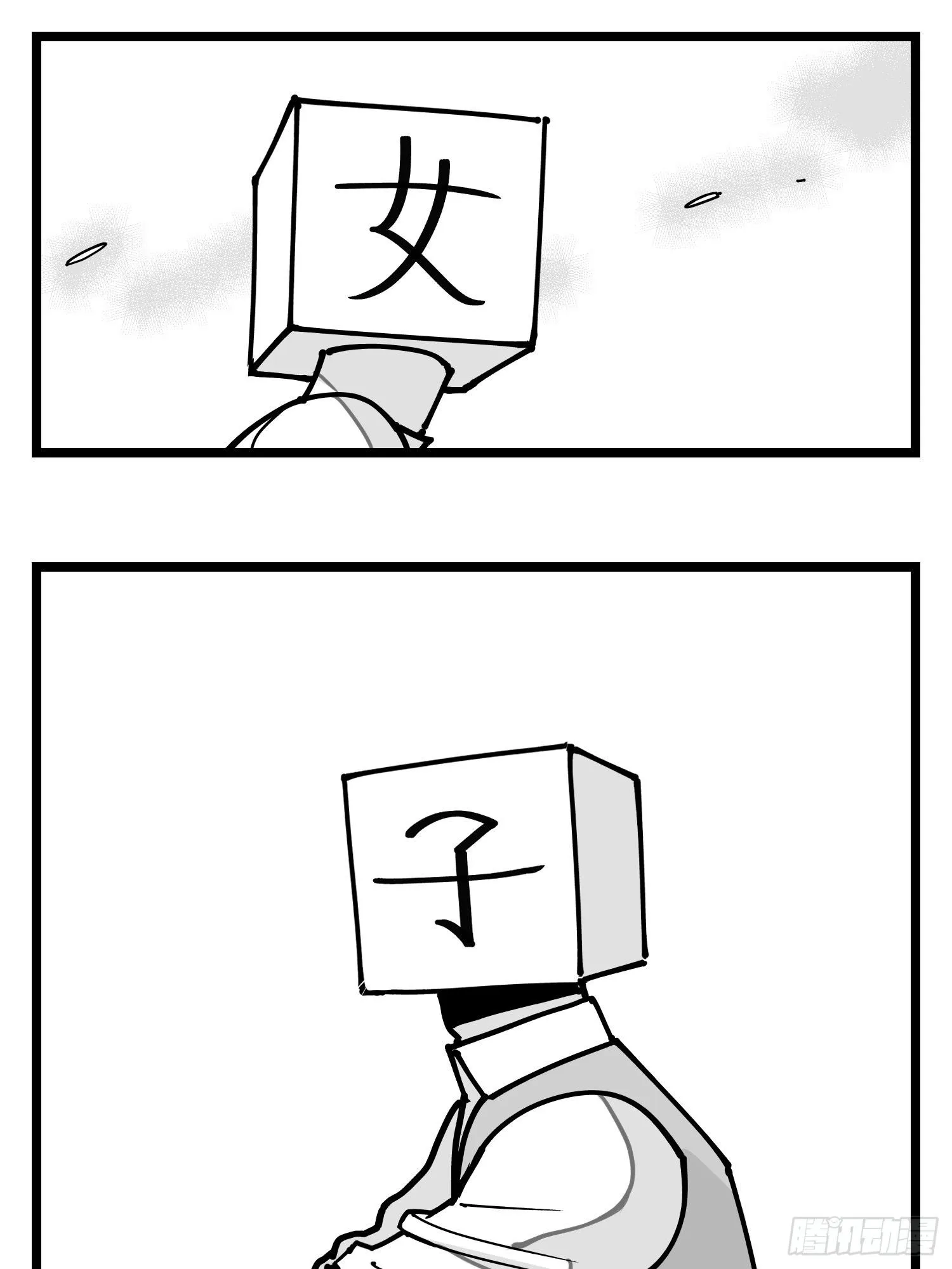 第四十六话 它们 第41页