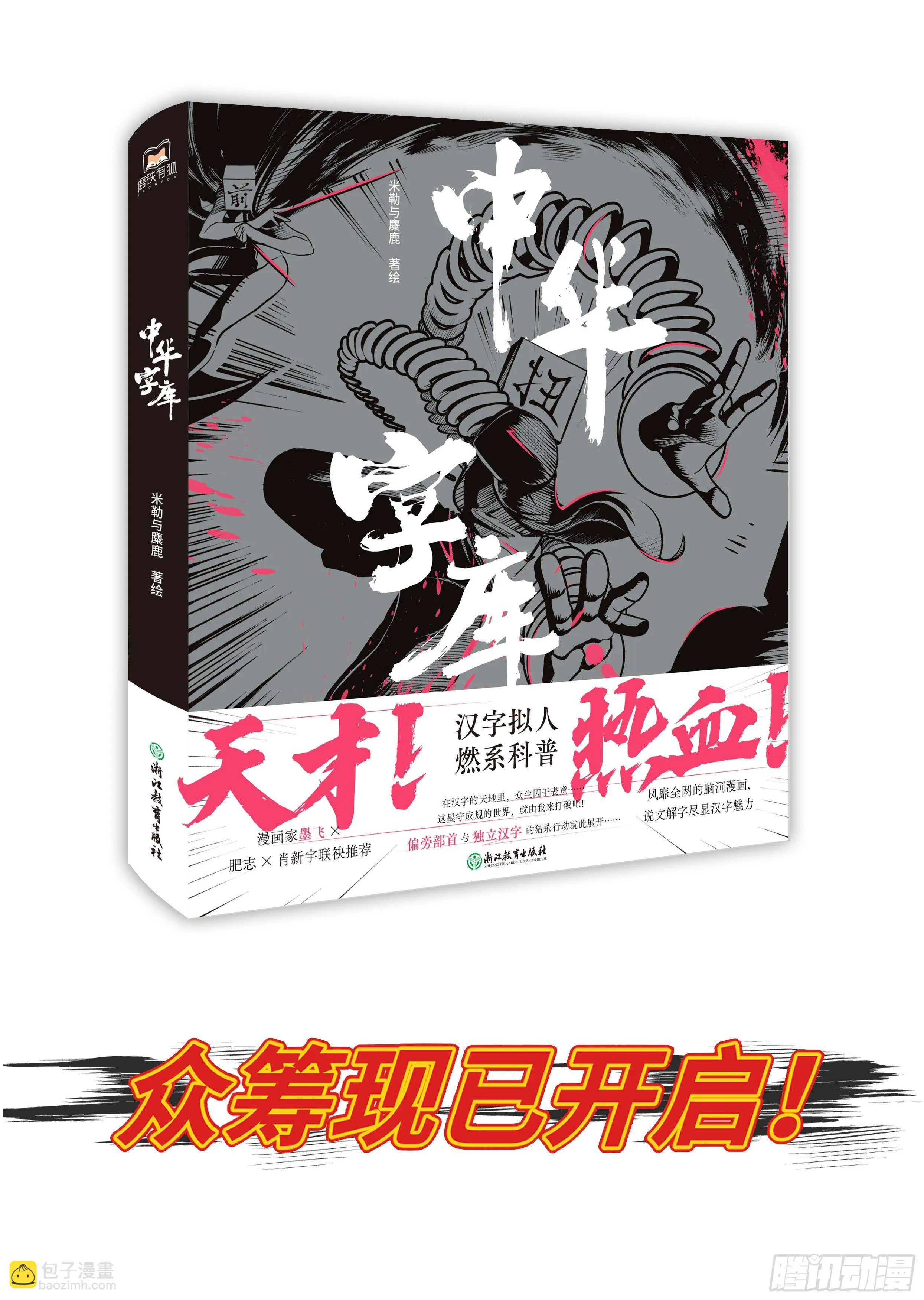 第四十六话 它们 第44页