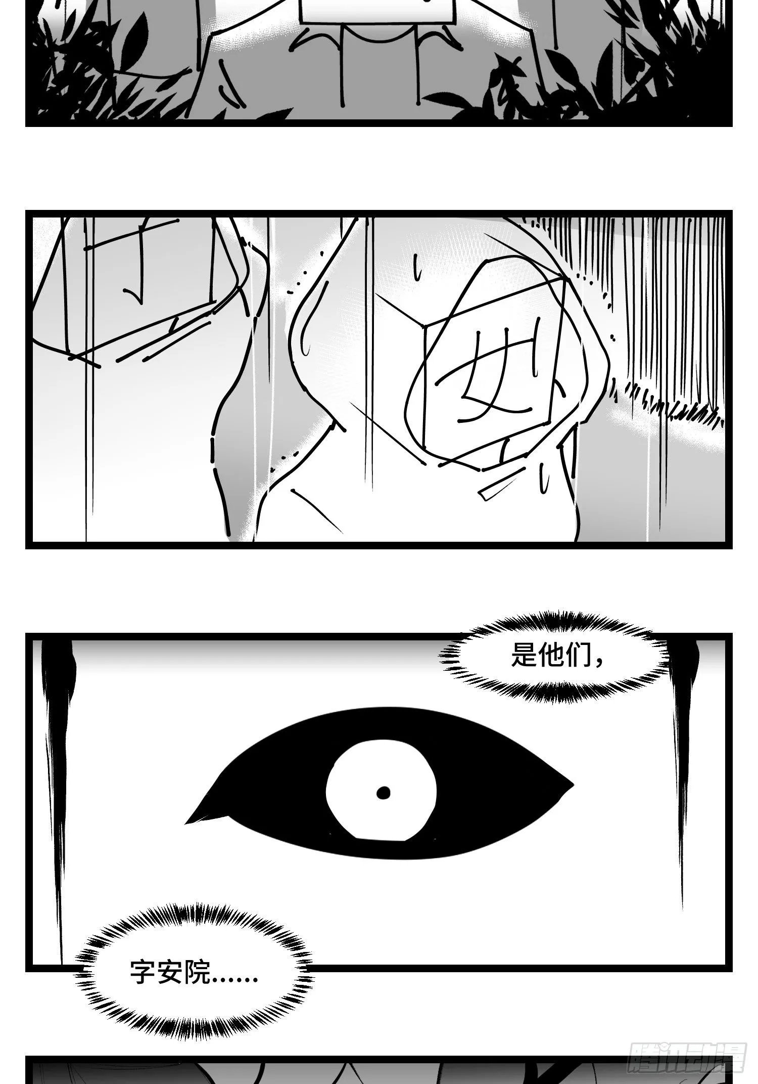 第四十五话 万字生灵 第2页