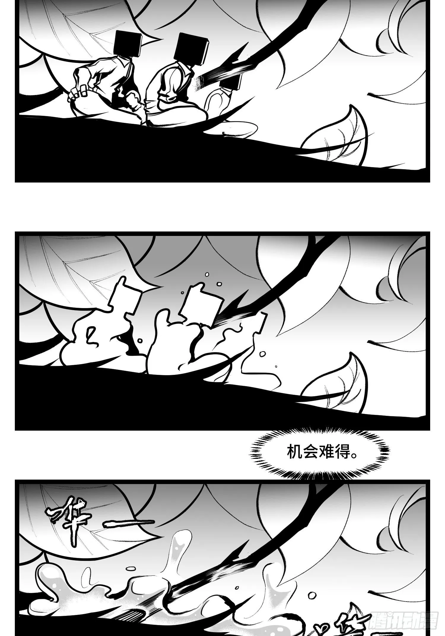 第四十五话 万字生灵 第3页