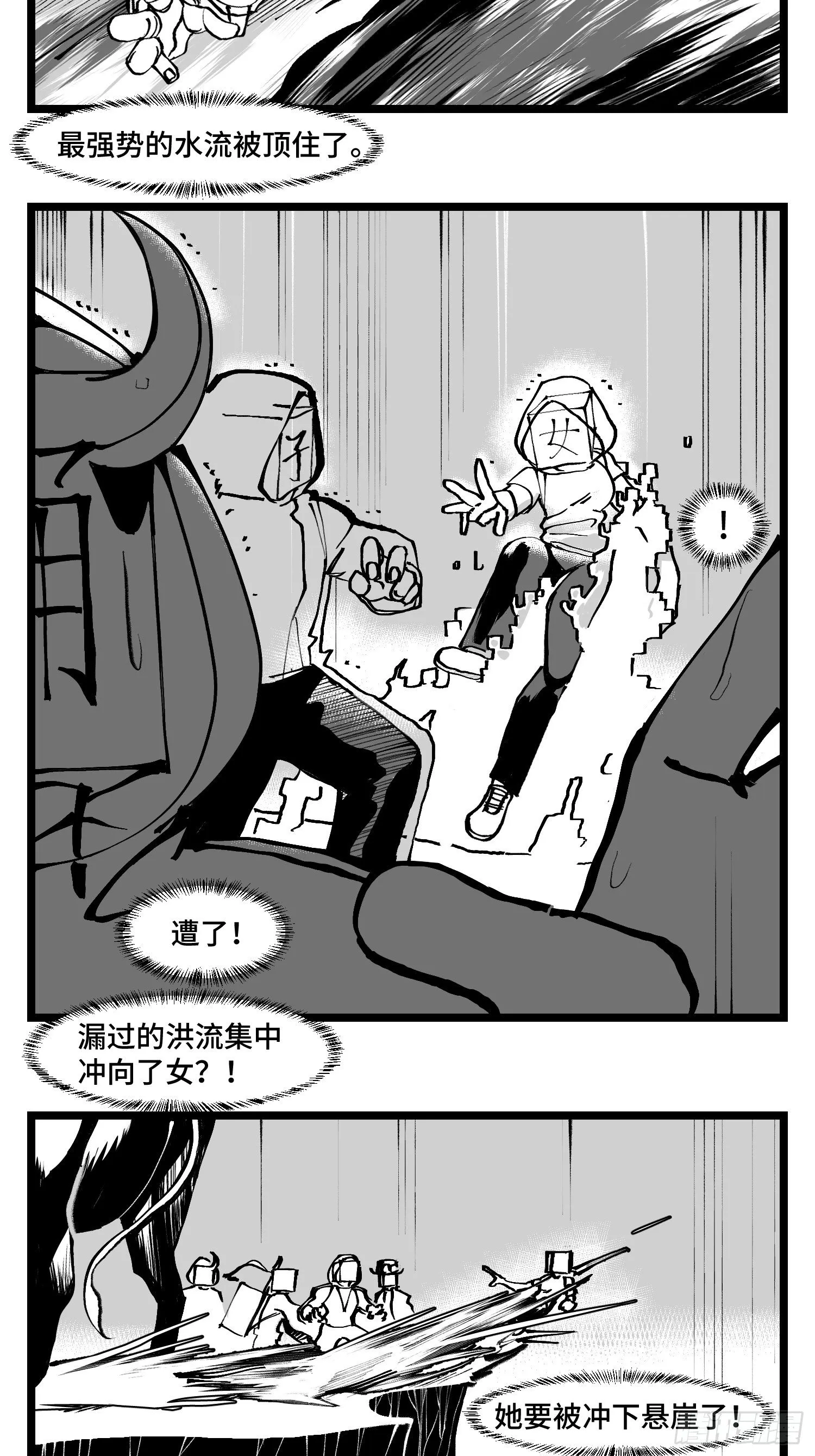 第四十五话 万字生灵 第8页