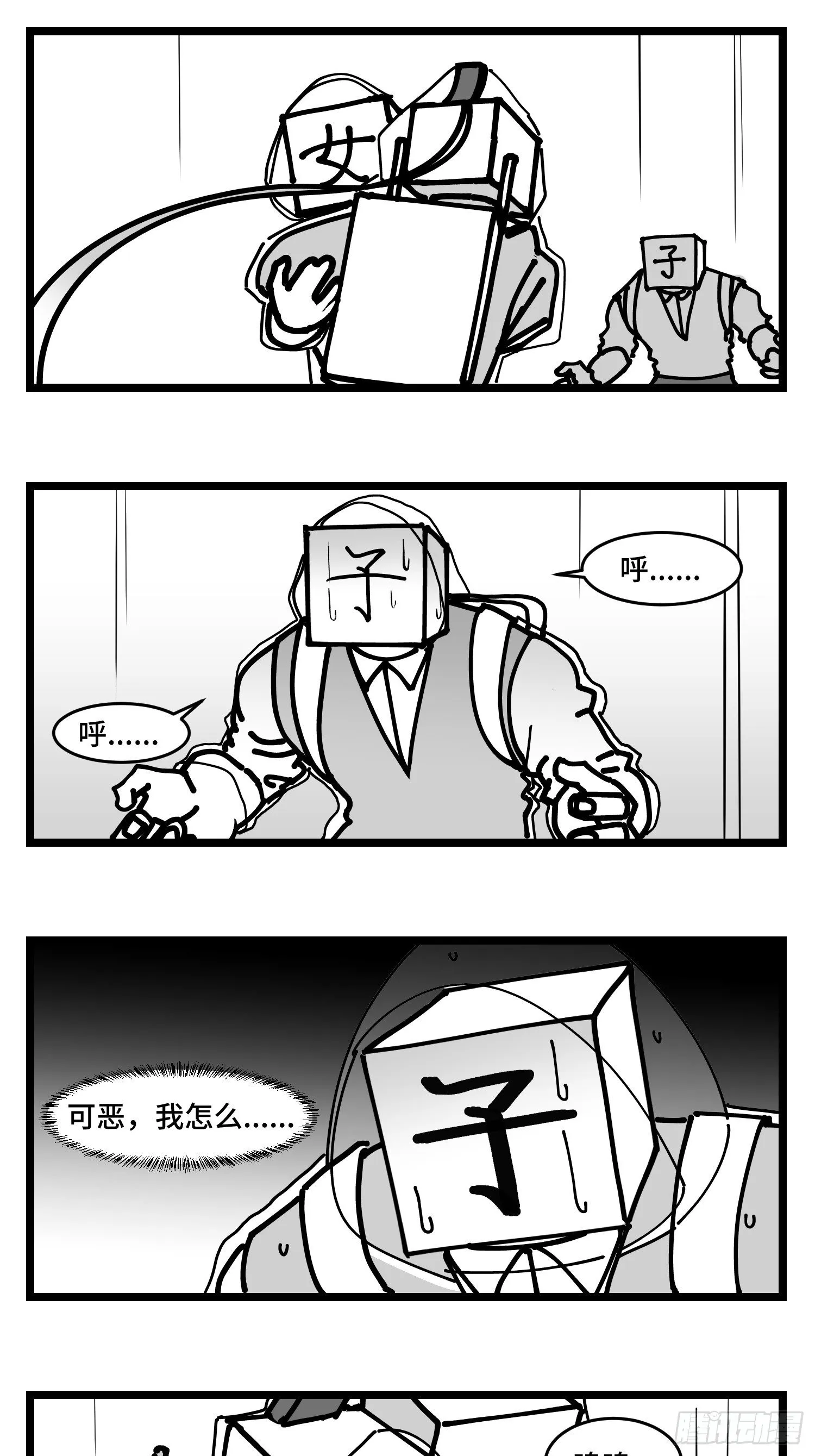 第四十五话 万字生灵 第21页